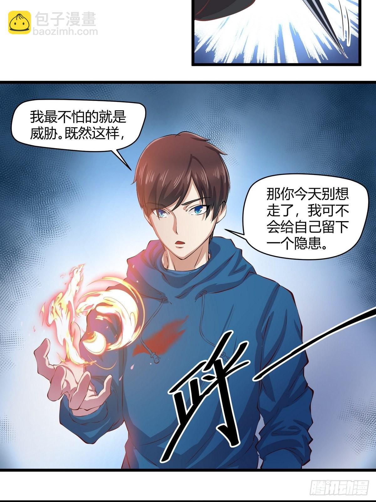 開局無敵大仙尊 - 第34話 黑家的人？ - 4