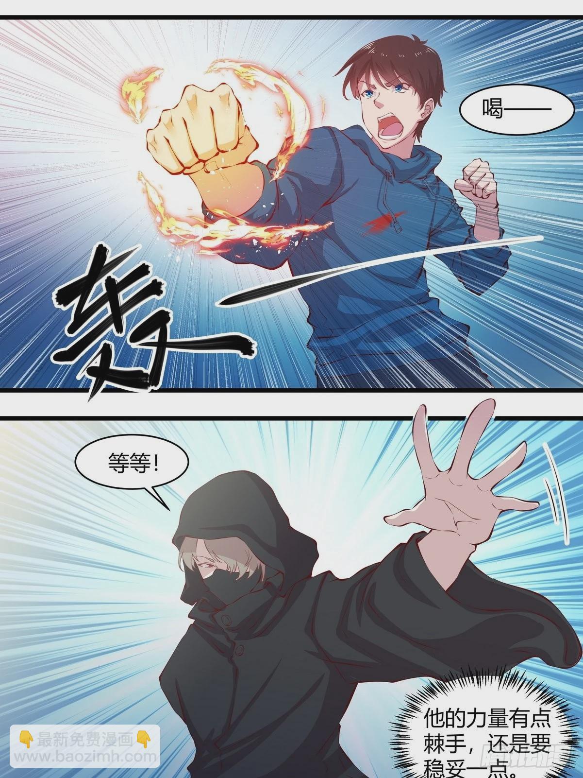 開局無敵大仙尊 - 第34話 黑家的人？ - 4