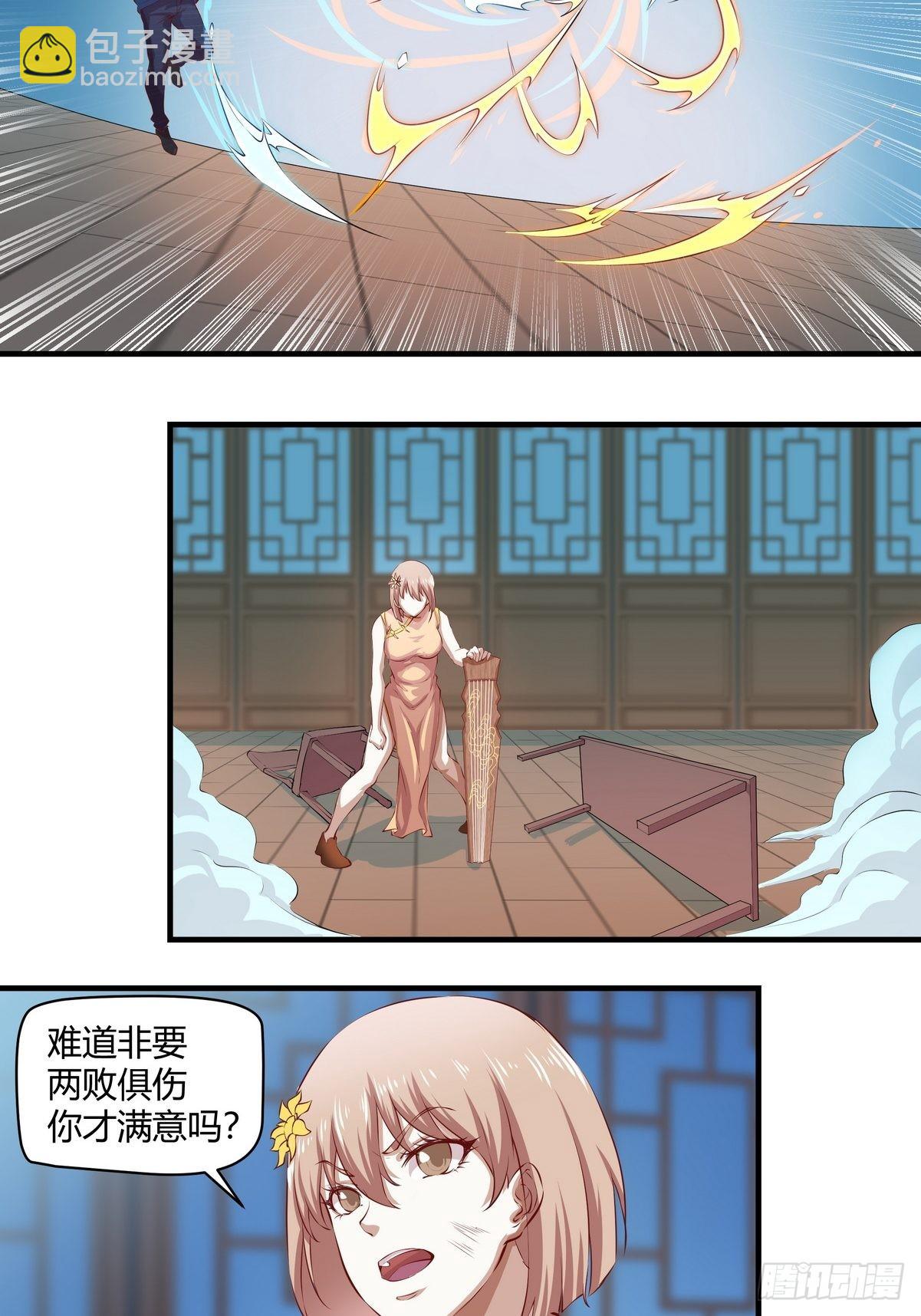 開局無敵大仙尊 - 第36話 古琴的下落 - 1