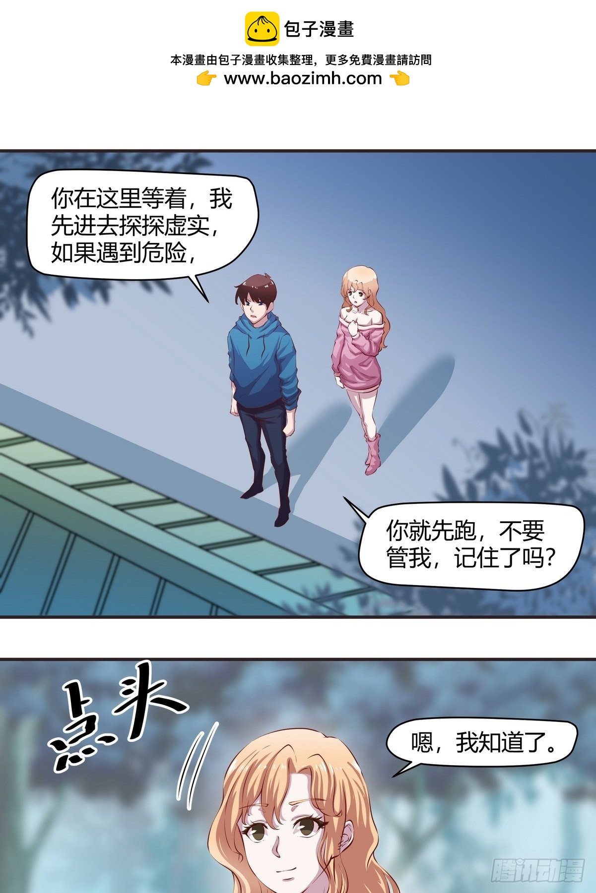 開局無敵大仙尊 - 第36話 古琴的下落 - 2