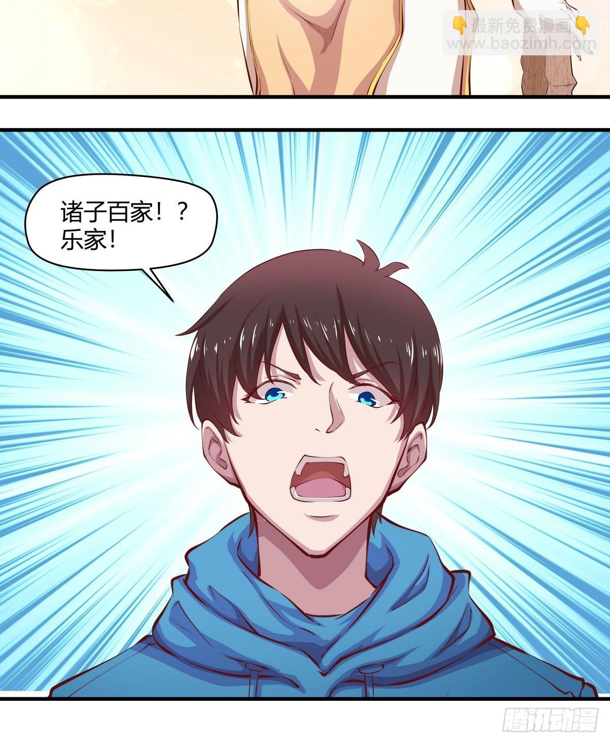 開局無敵大仙尊 - 第36話 古琴的下落 - 5