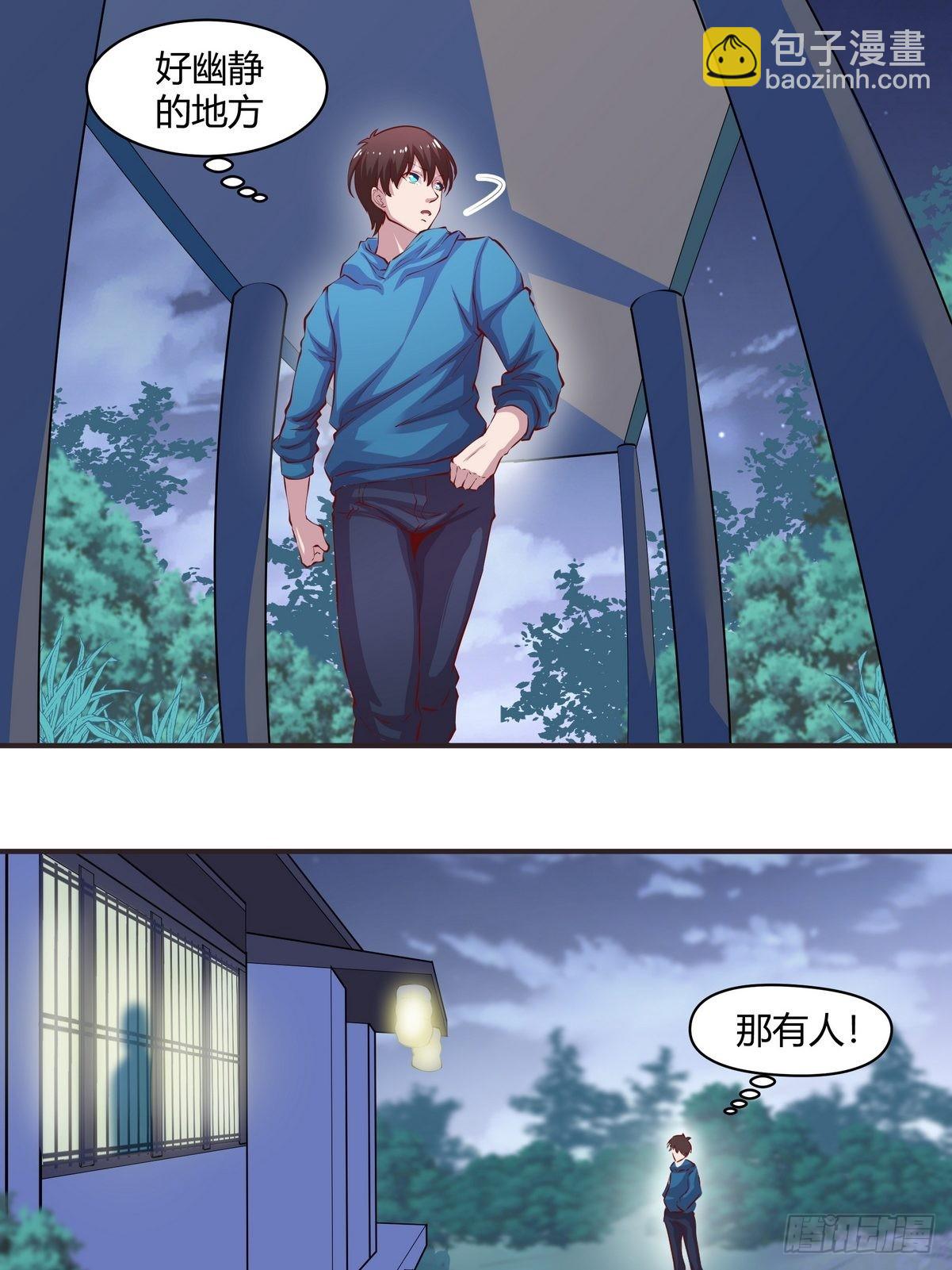 開局無敵大仙尊 - 第36話 古琴的下落 - 5