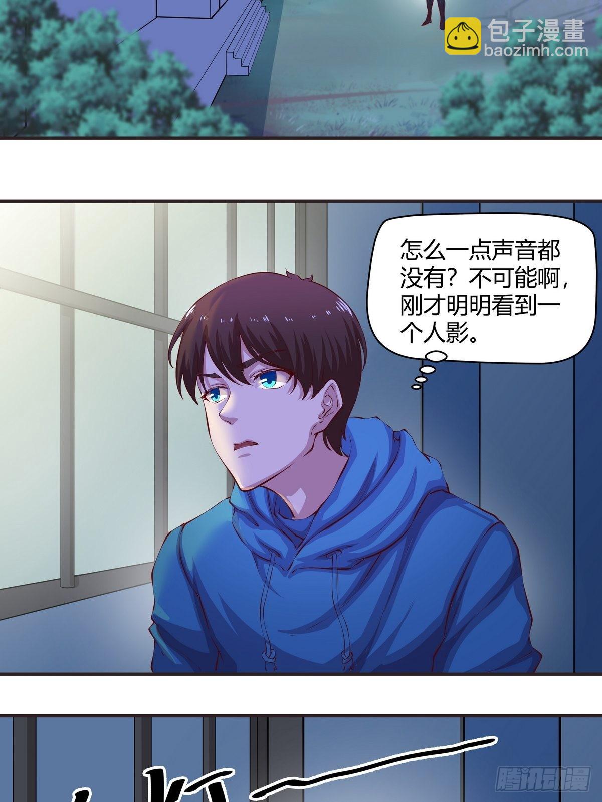 開局無敵大仙尊 - 第36話 古琴的下落 - 6