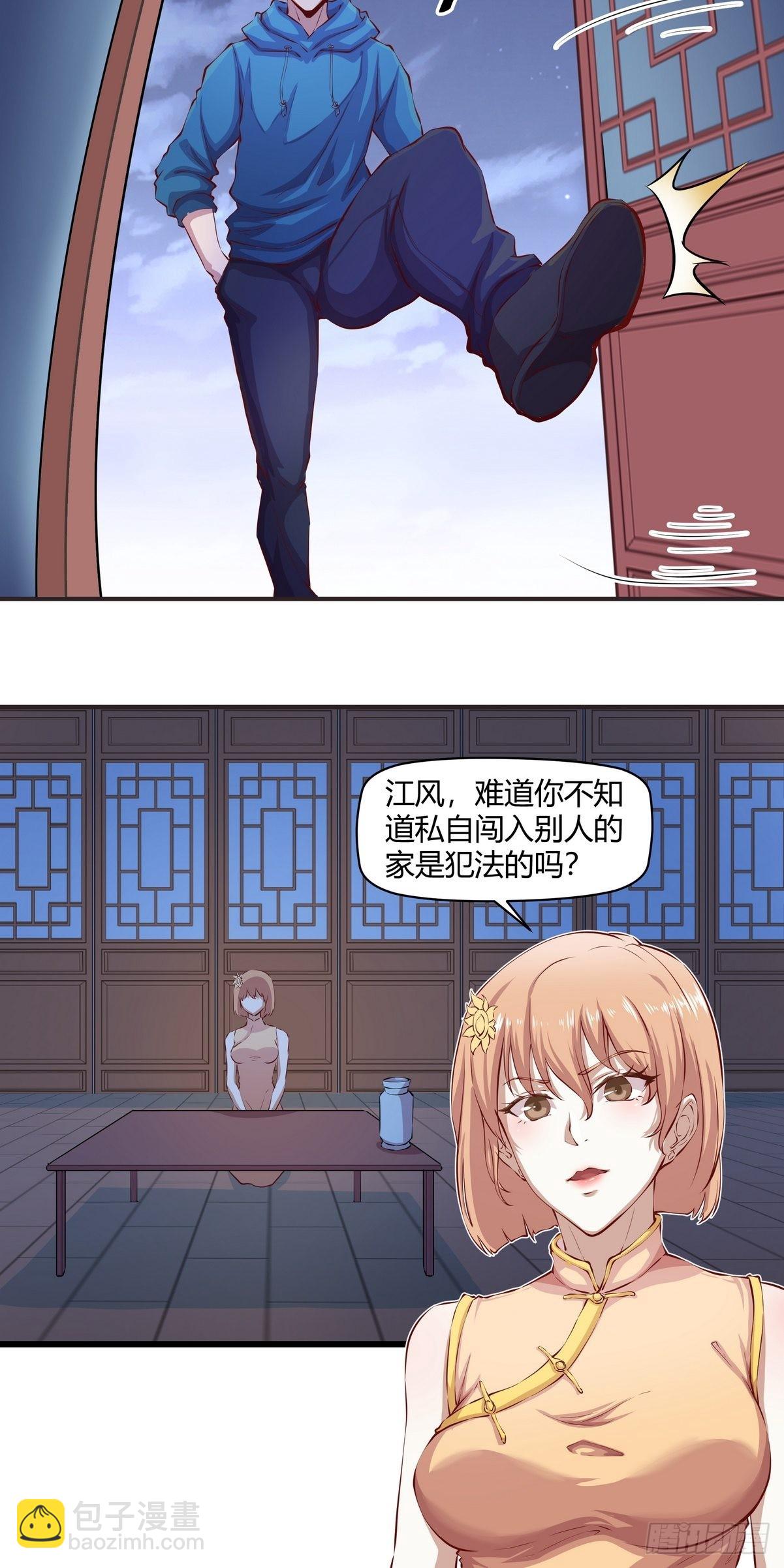 開局無敵大仙尊 - 第36話 古琴的下落 - 2