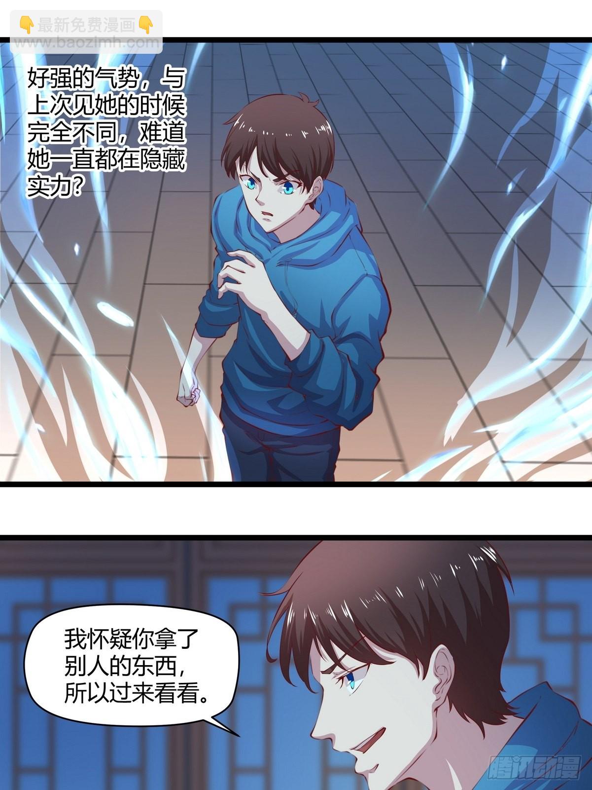 開局無敵大仙尊 - 第36話 古琴的下落 - 3