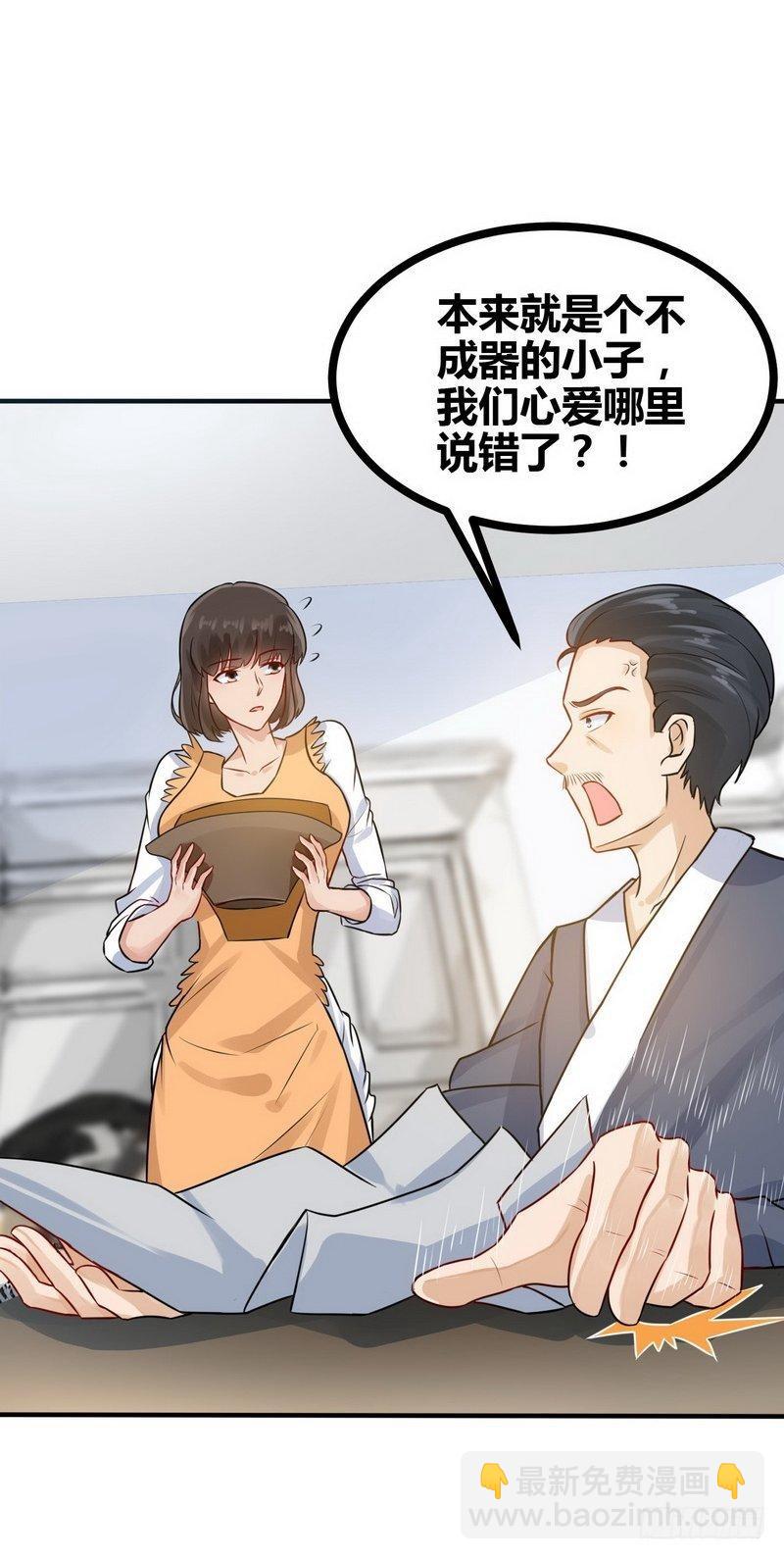 開局無敵大仙尊 - 第4話 來跟我同居吧 - 4