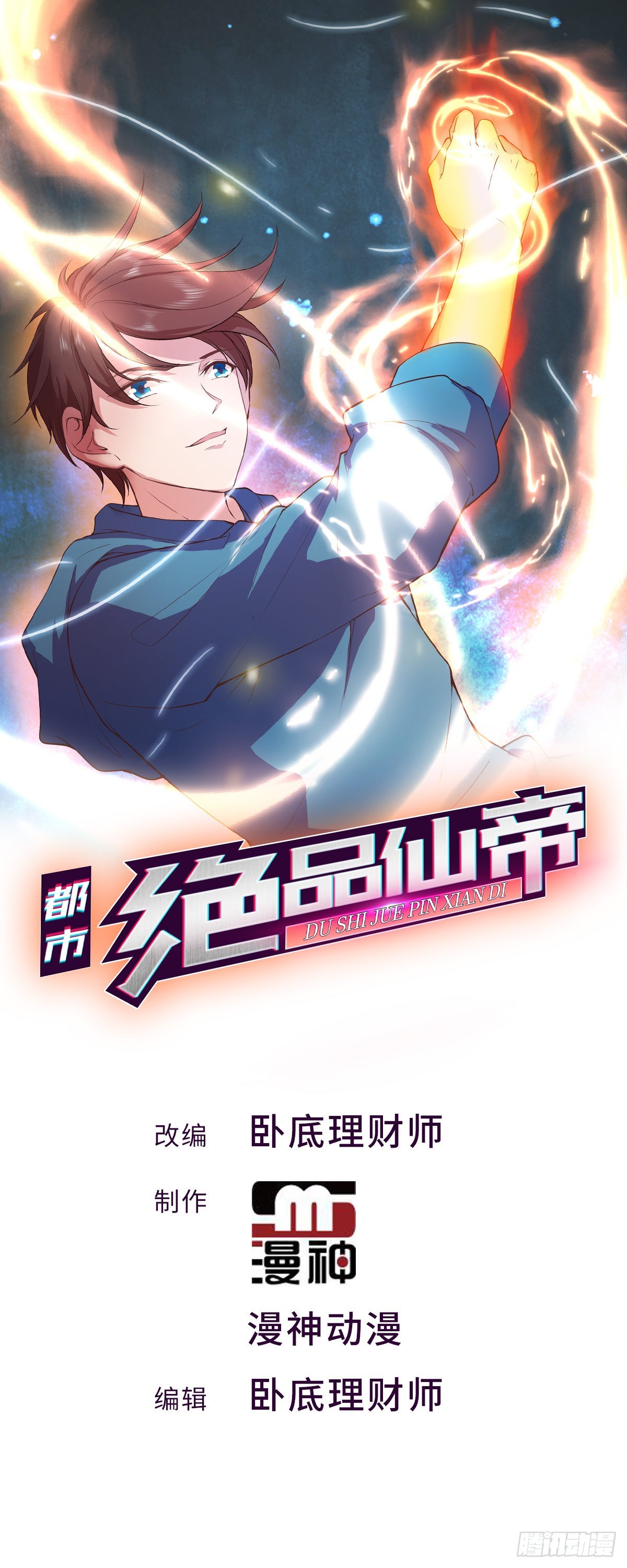 開局無敵大仙尊 - 第38話 奪琴（二） - 1