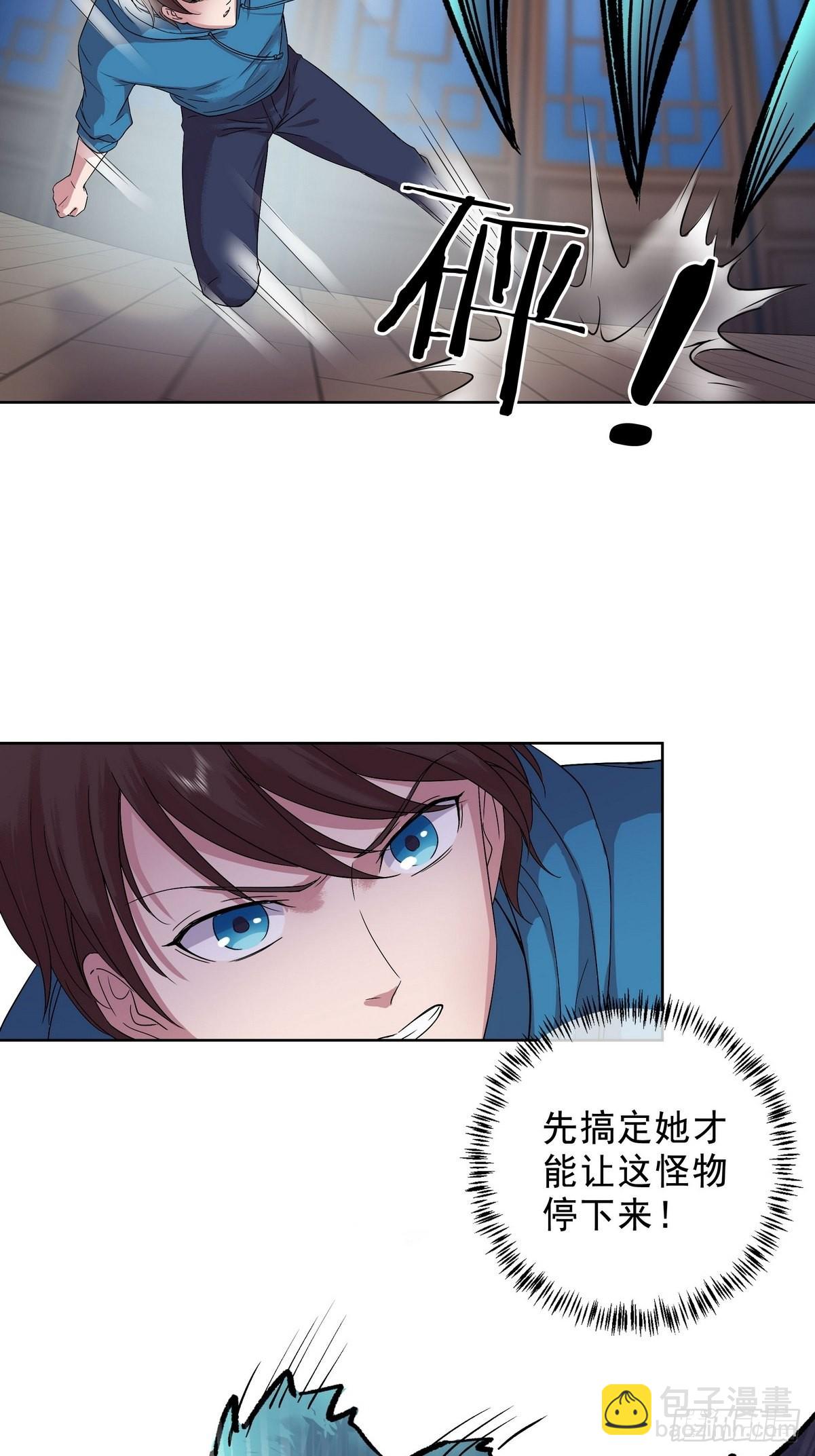 開局無敵大仙尊 - 第38話 奪琴（二） - 5