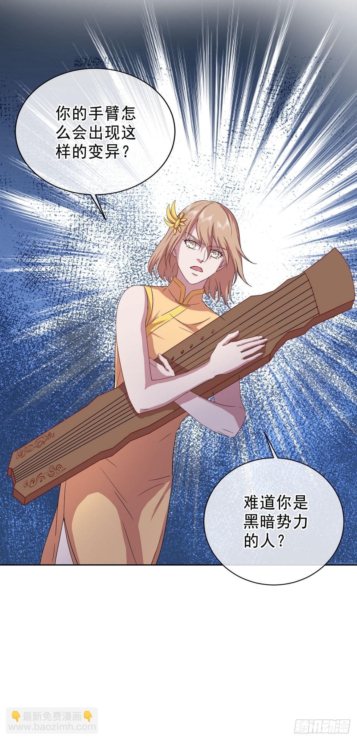 開局無敵大仙尊 - 第38話 奪琴（二） - 2