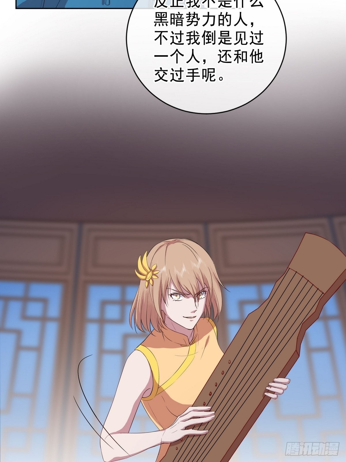 開局無敵大仙尊 - 第38話 奪琴（二） - 4