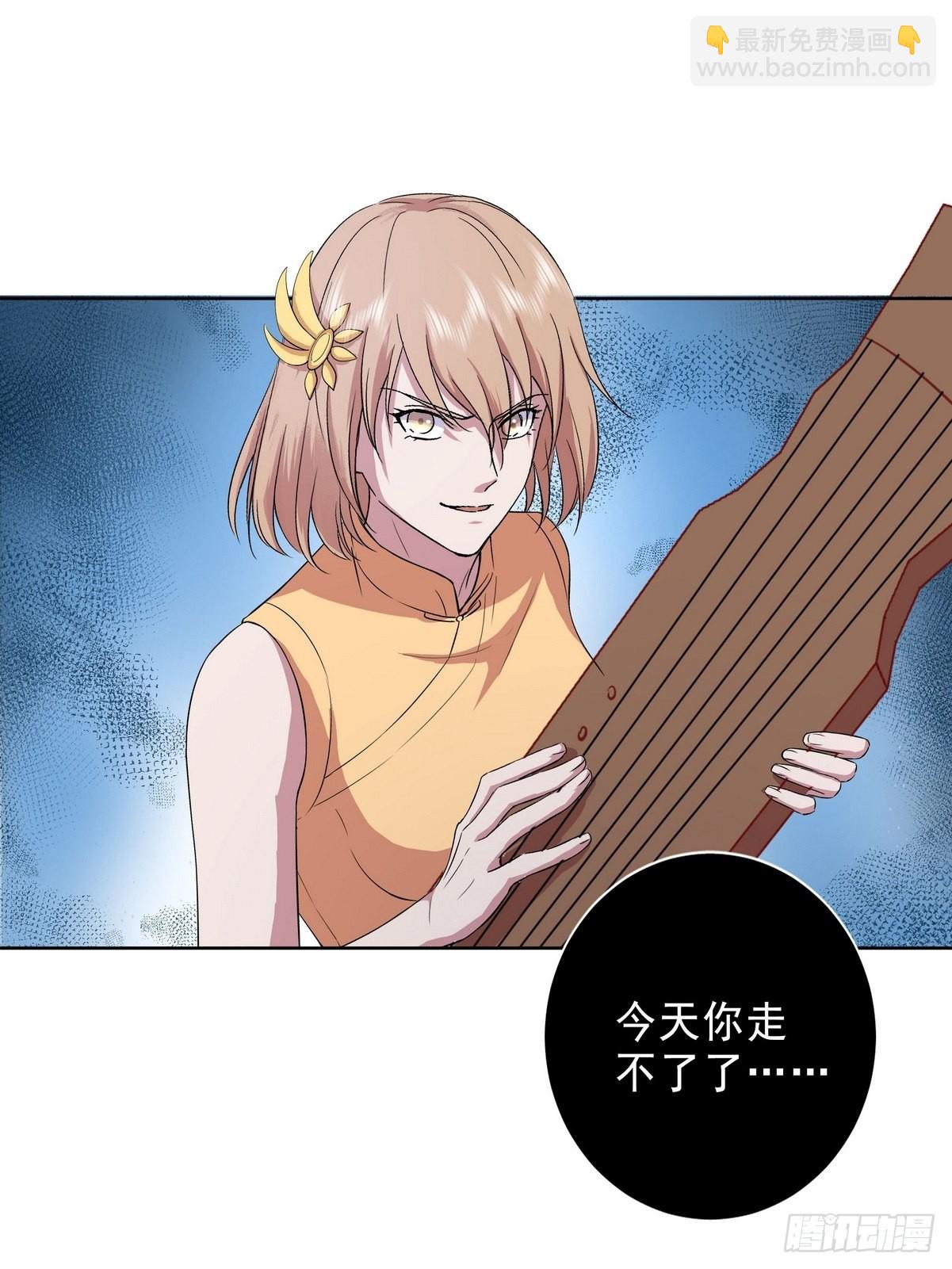 開局無敵大仙尊 - 第38話 奪琴（二） - 4