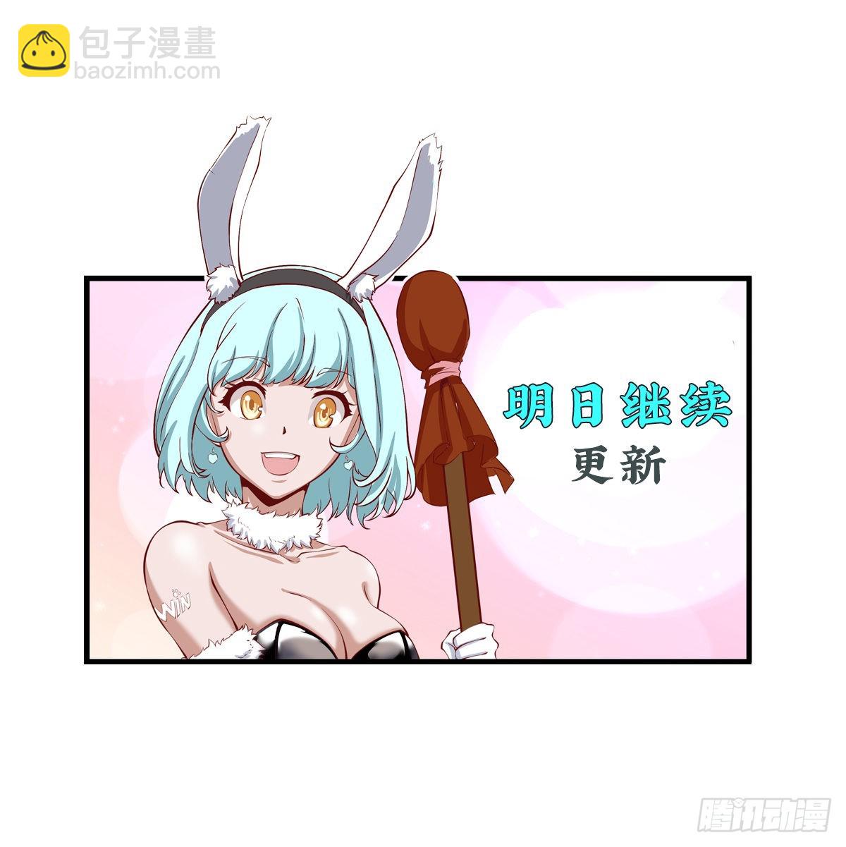 開局無敵大仙尊 - 第38話 奪琴（二） - 4