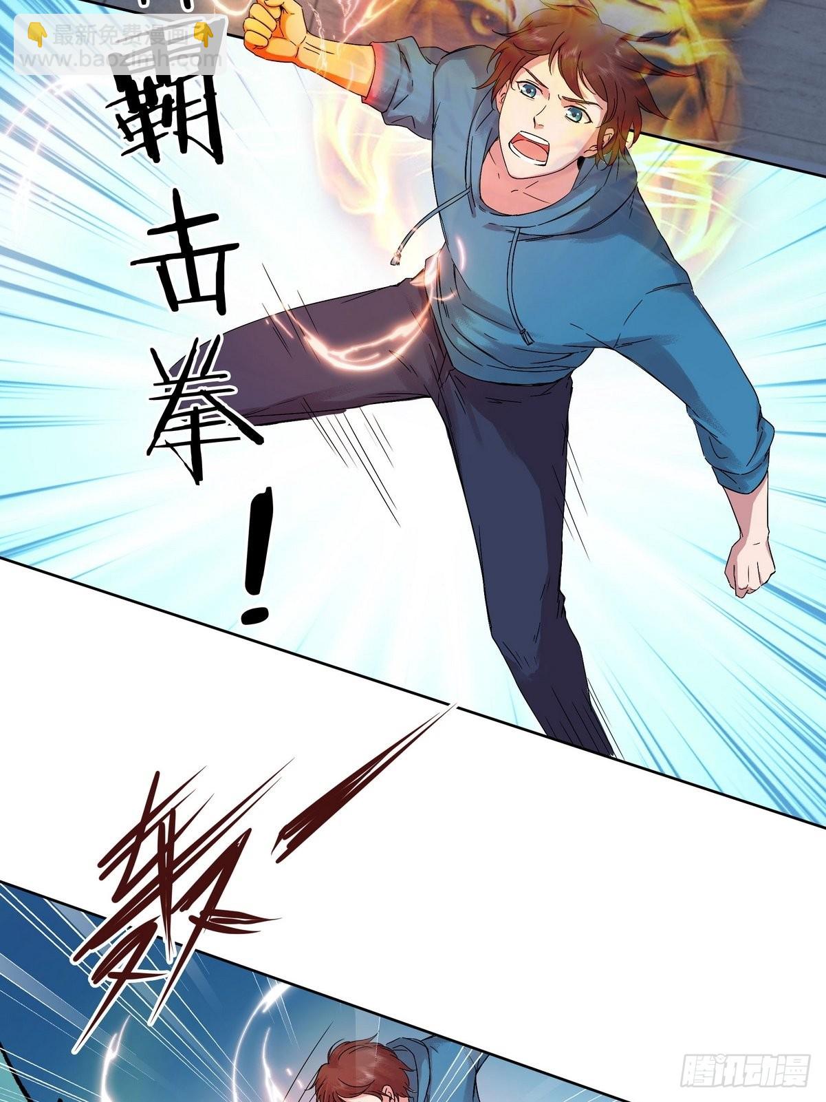 開局無敵大仙尊 - 第38話 奪琴（二） - 4