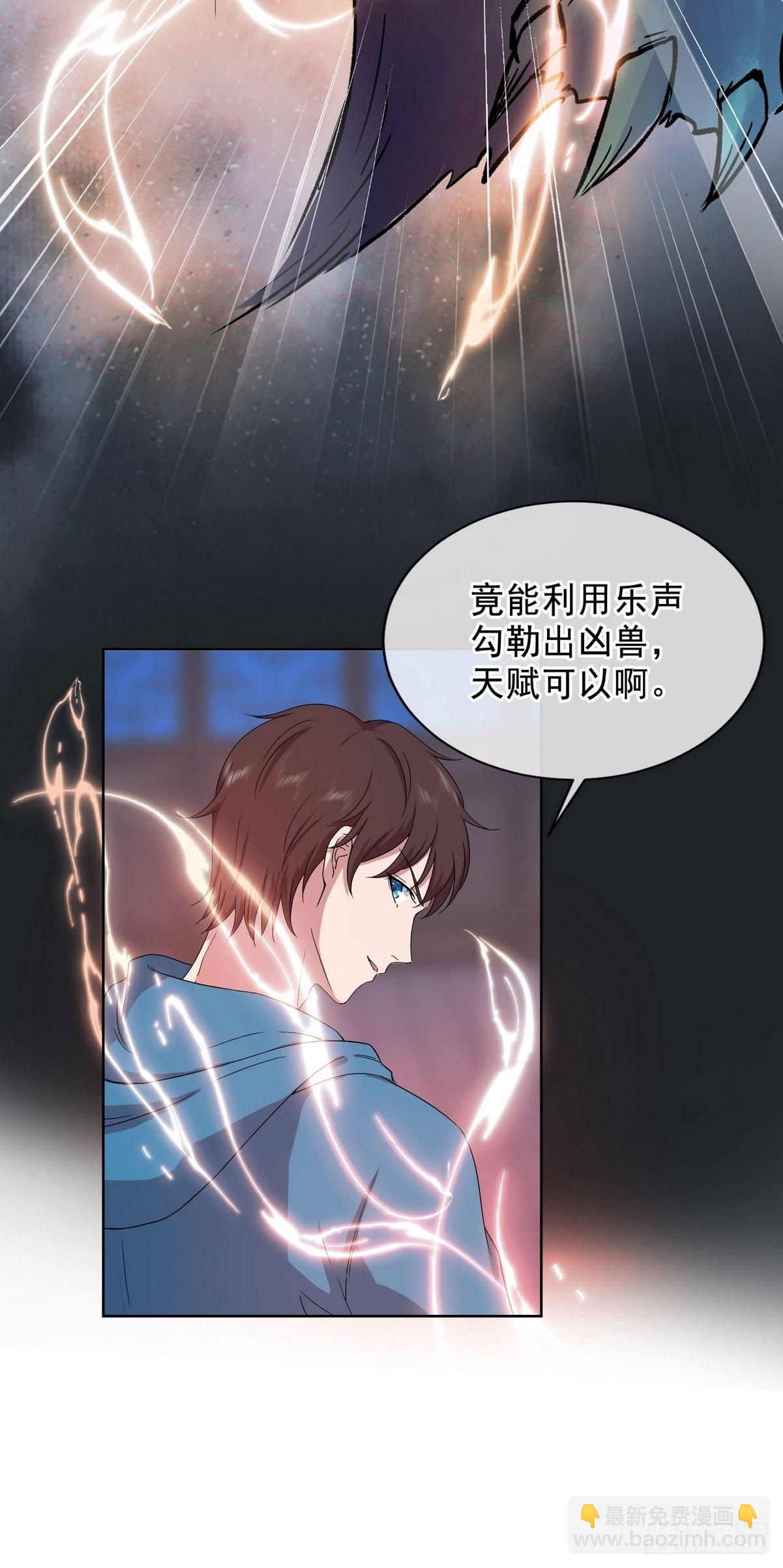 開局無敵大仙尊 - 第38話 奪琴（二） - 2