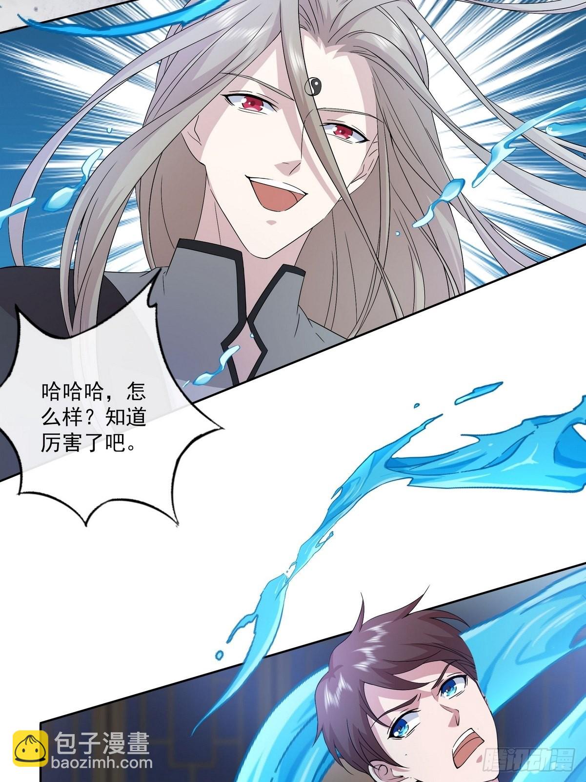 開局無敵大仙尊 - 第40話 麻煩的傢伙（二） - 3