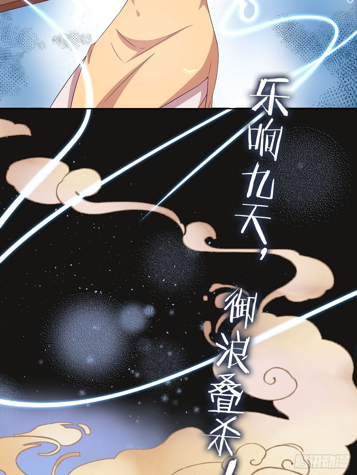 開局無敵大仙尊 - 第40話 麻煩的傢伙（二） - 5