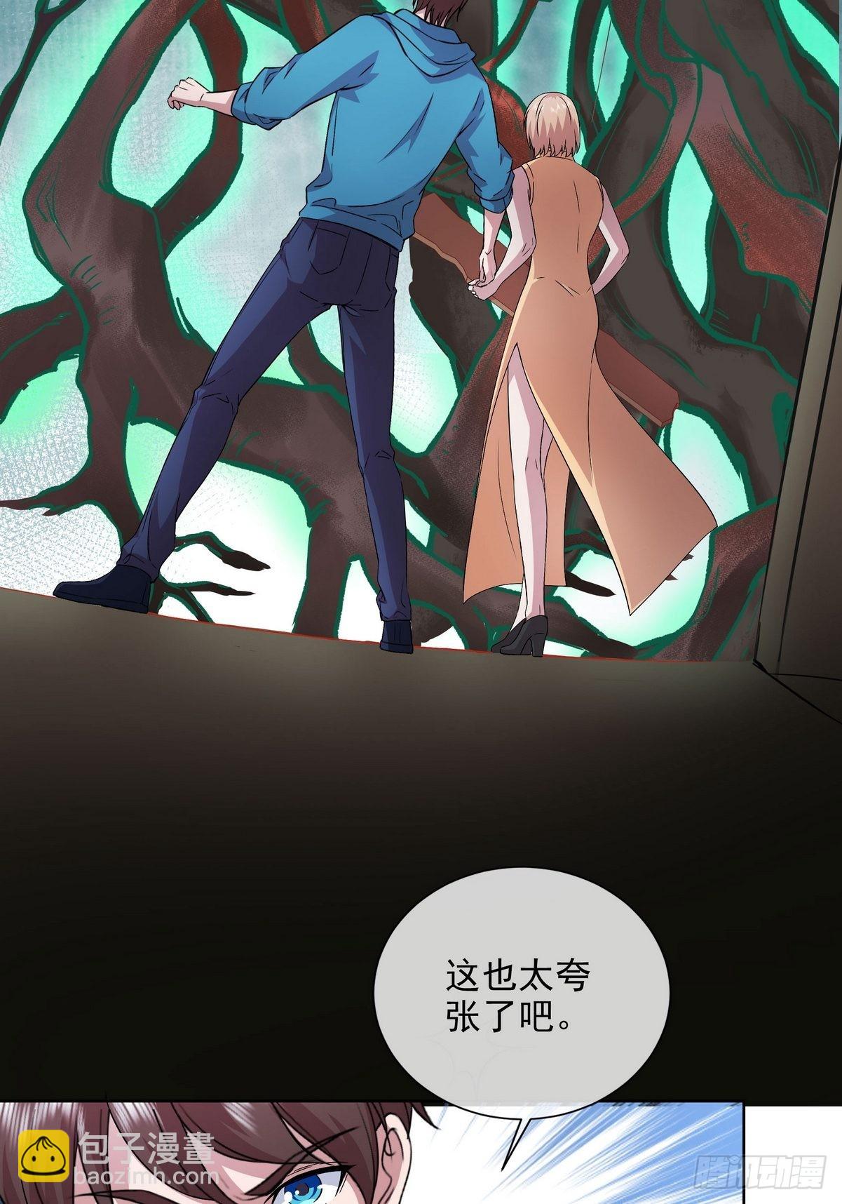 開局無敵大仙尊 - 第40話 麻煩的傢伙（二） - 3