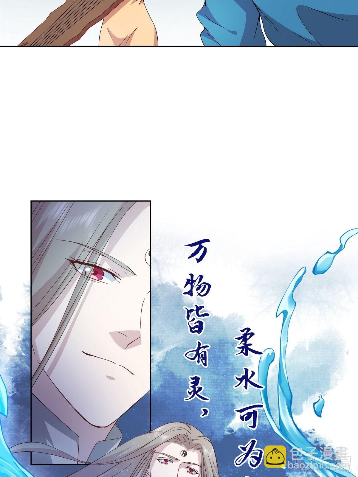 開局無敵大仙尊 - 第40話 麻煩的傢伙（二） - 3
