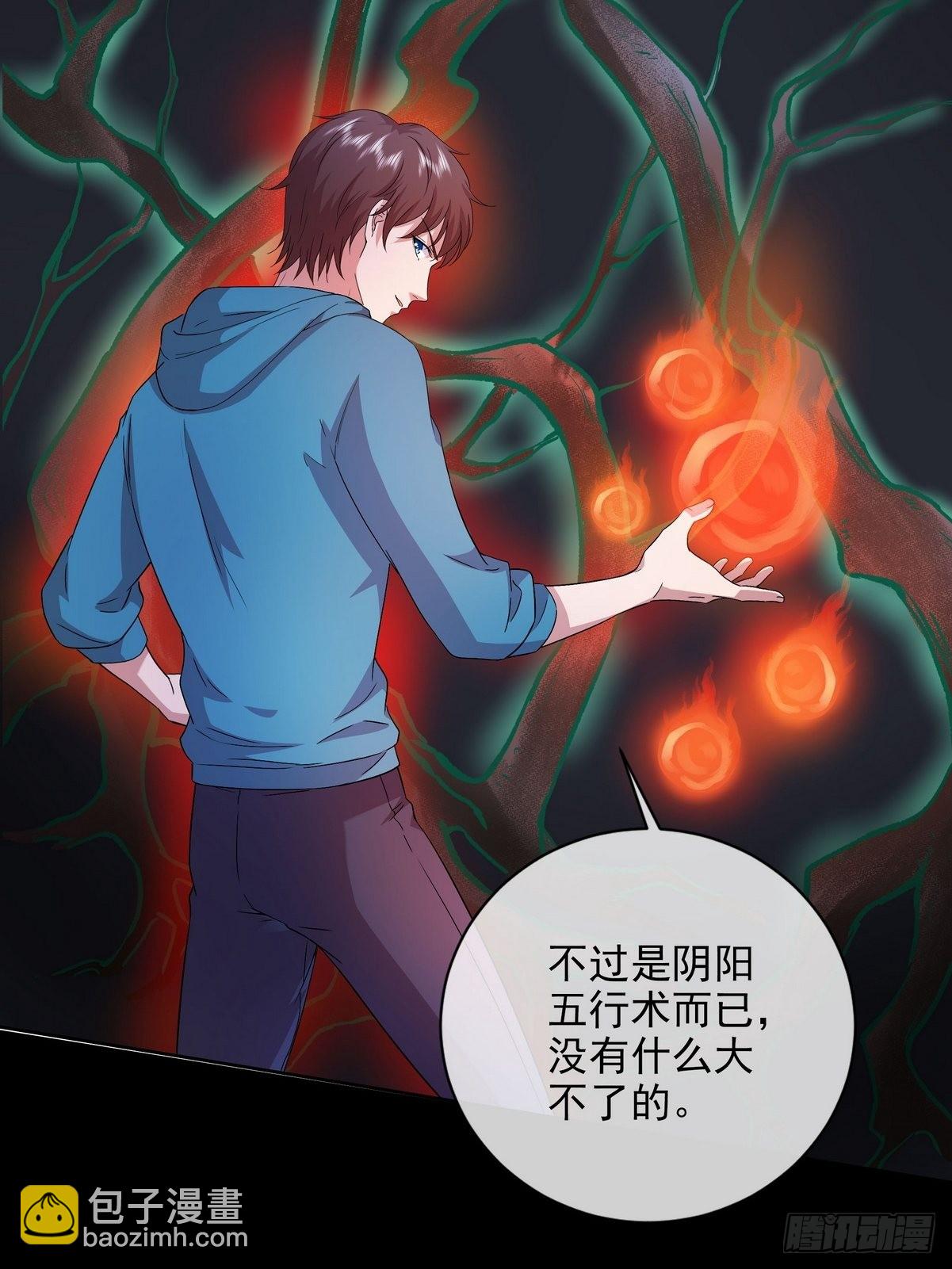 開局無敵大仙尊 - 第40話 麻煩的傢伙（二） - 2