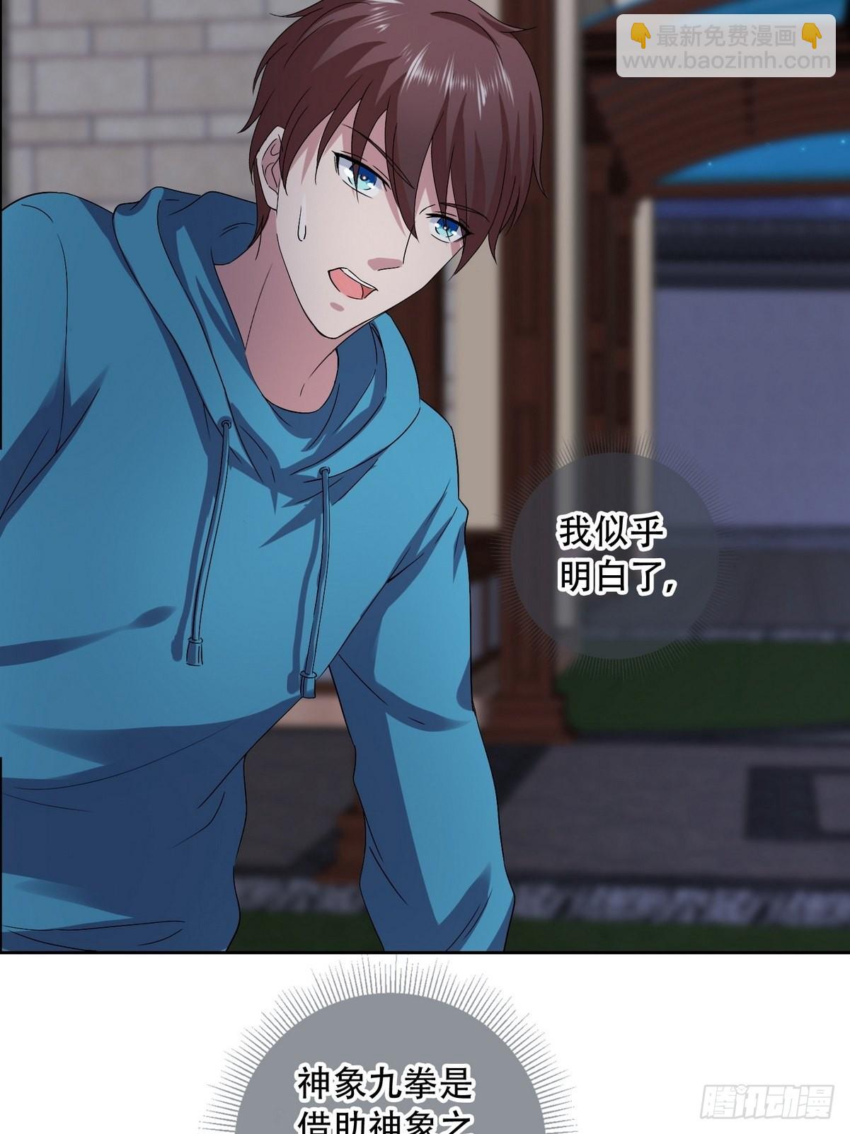 開局無敵大仙尊 - 第44話 神象九拳 - 5