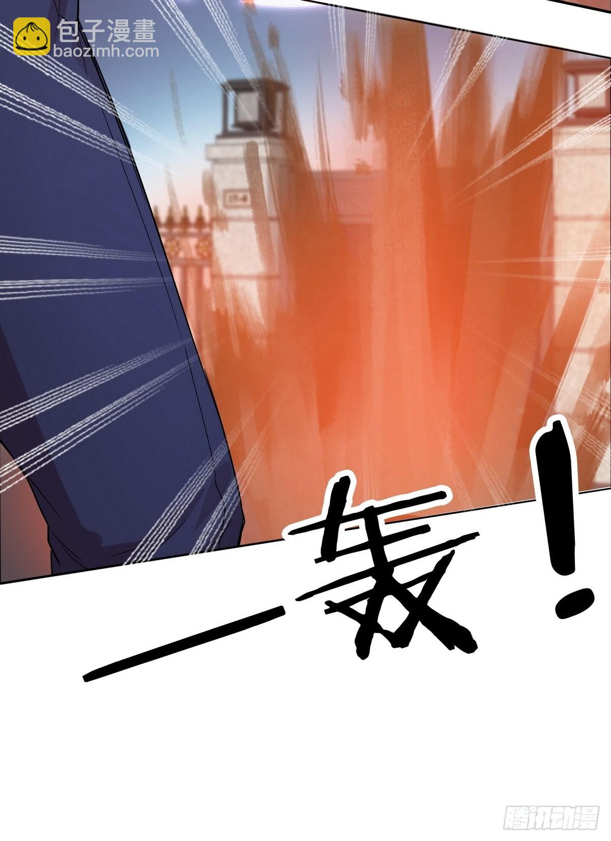 開局無敵大仙尊 - 第44話 神象九拳 - 2