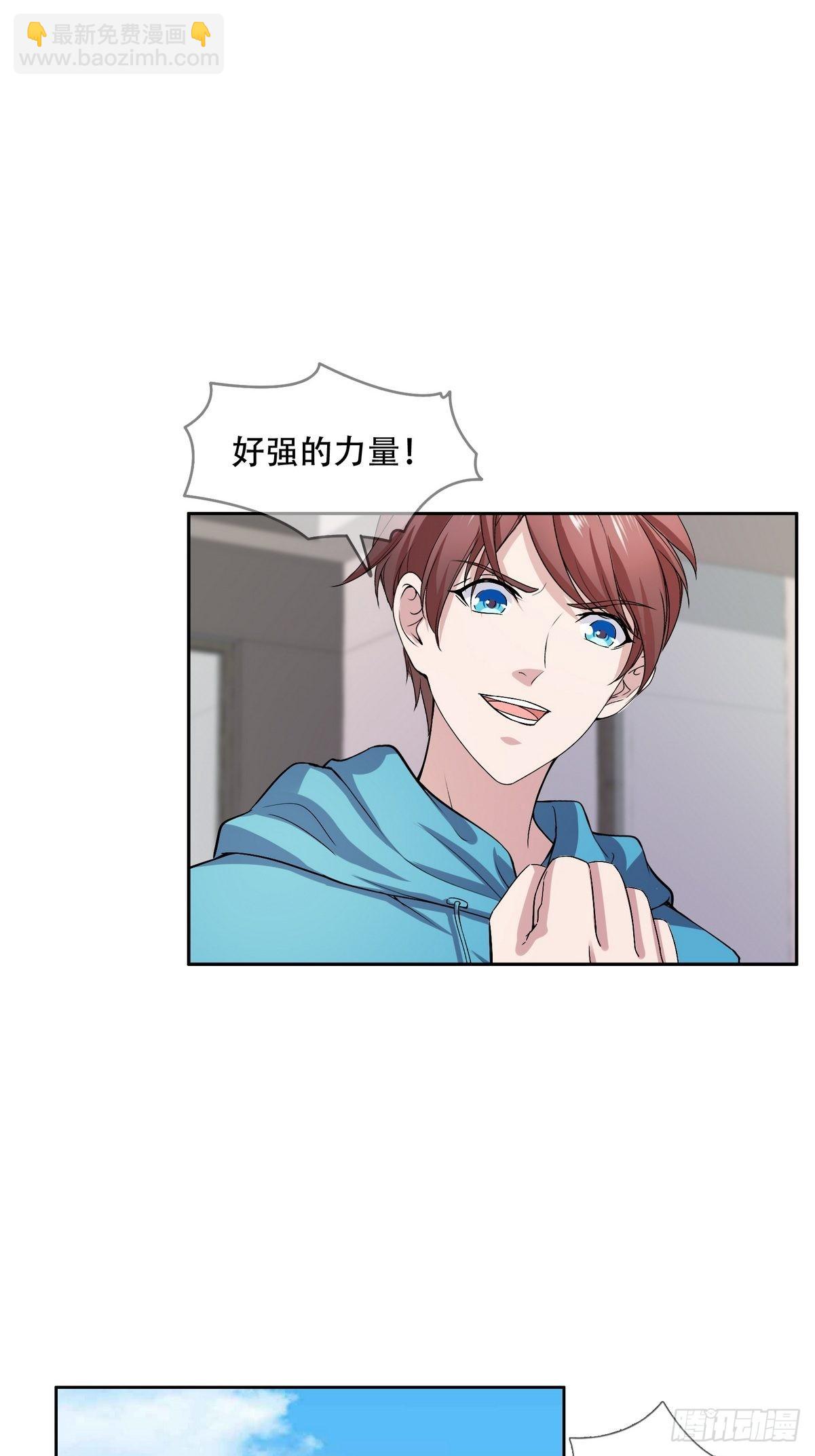 開局無敵大仙尊 - 第44話 神象九拳 - 3