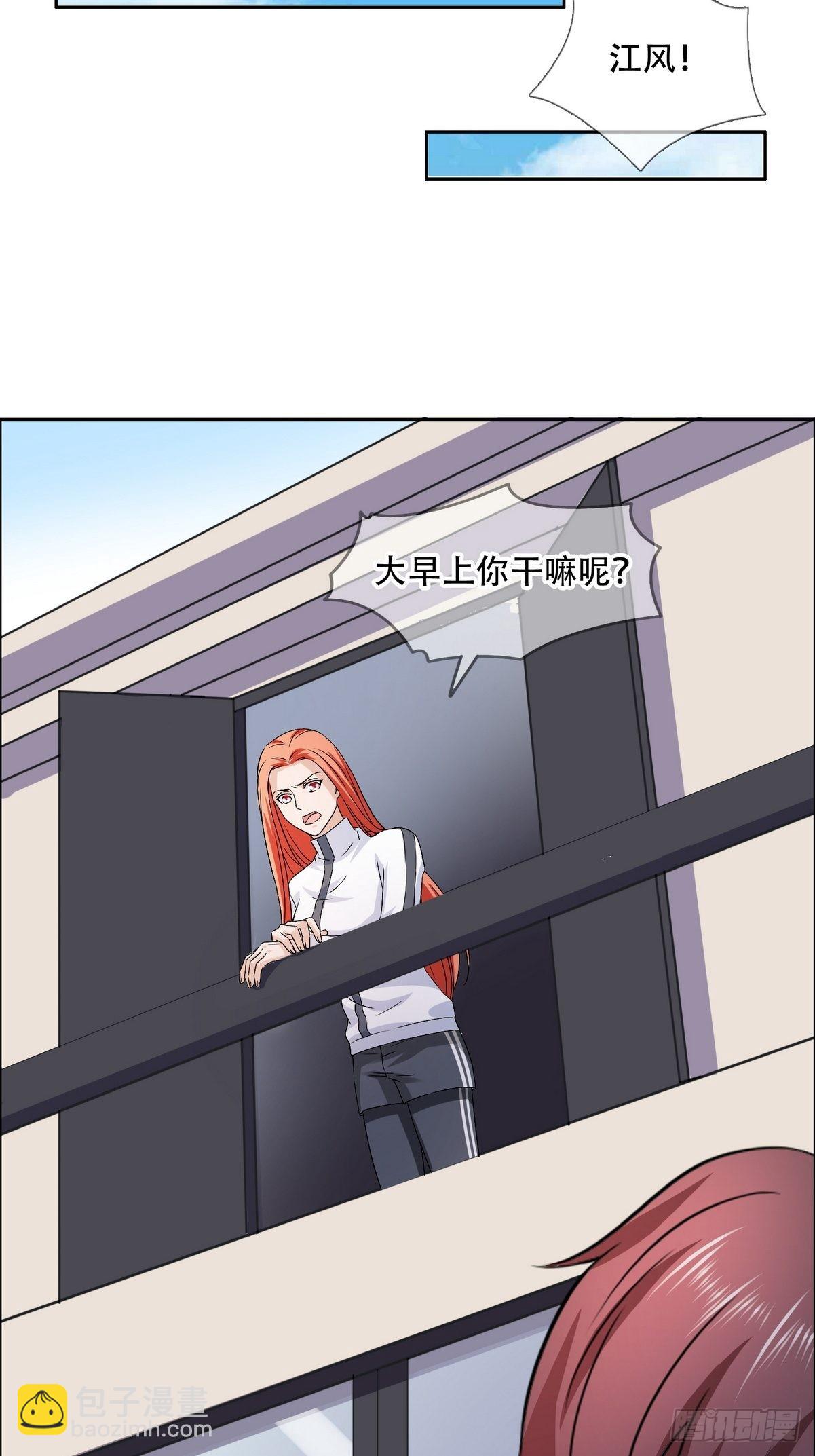 開局無敵大仙尊 - 第44話 神象九拳 - 4