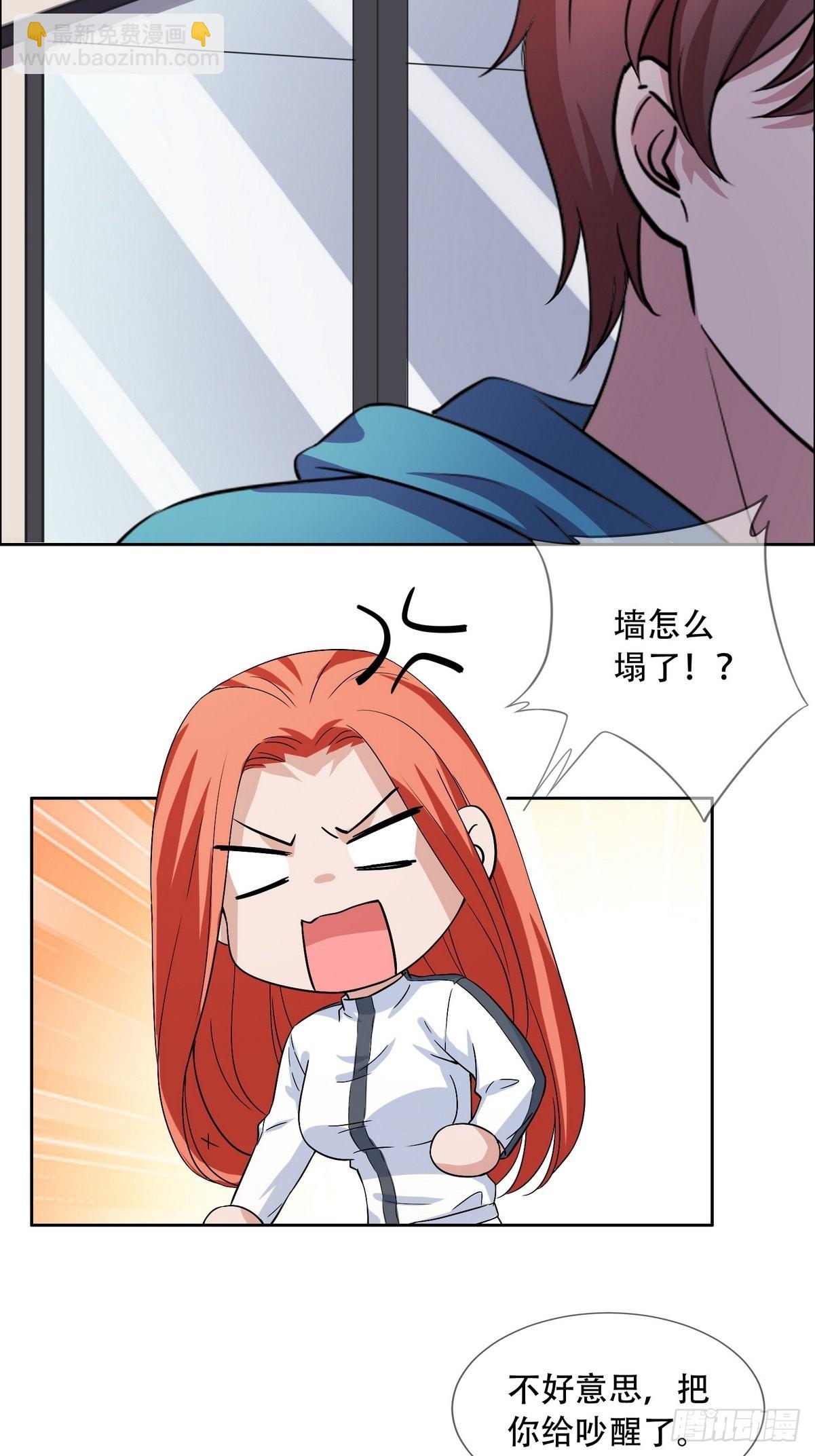 開局無敵大仙尊 - 第44話 神象九拳 - 5