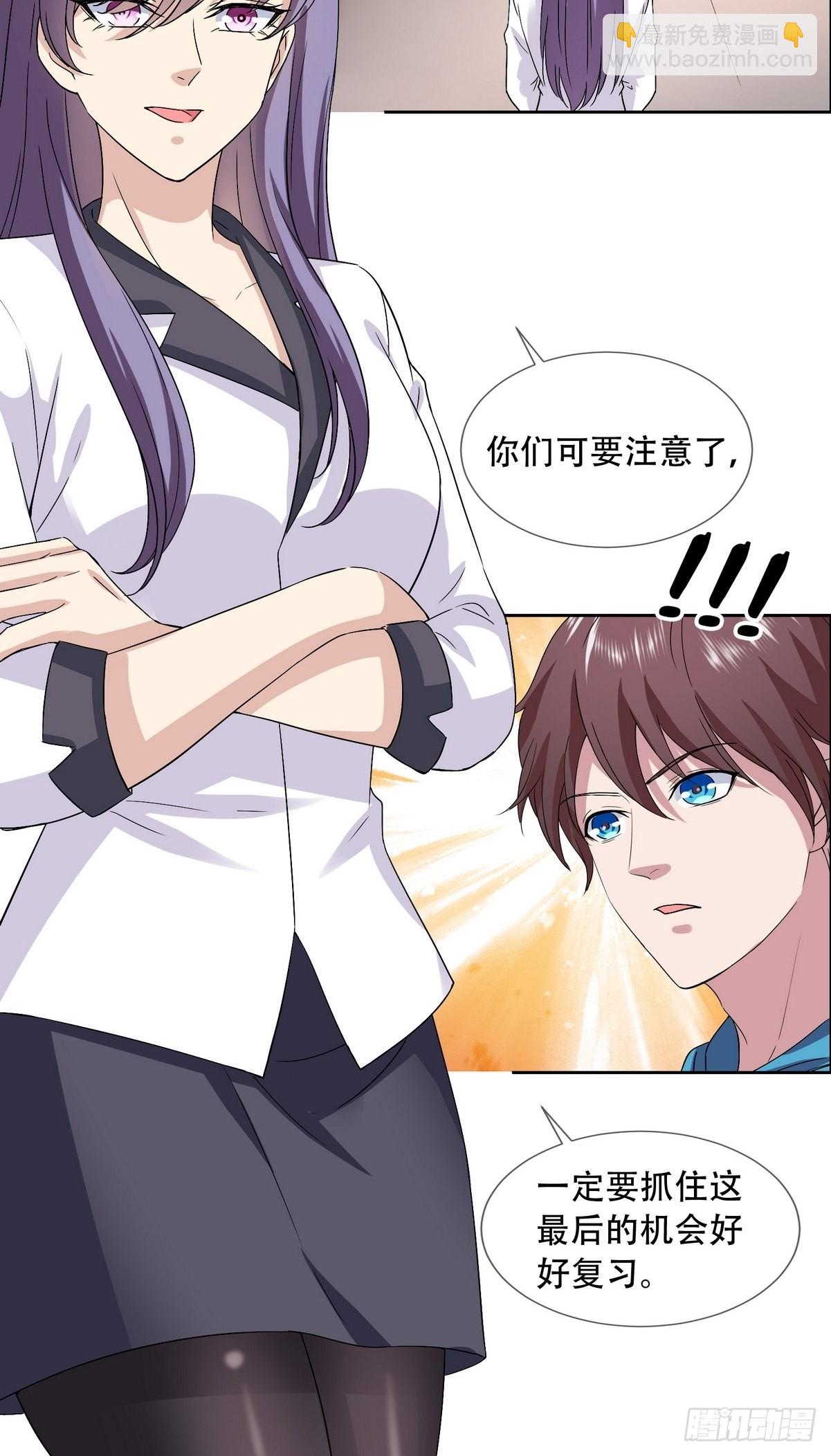 開局無敵大仙尊 - 第44話 神象九拳 - 1