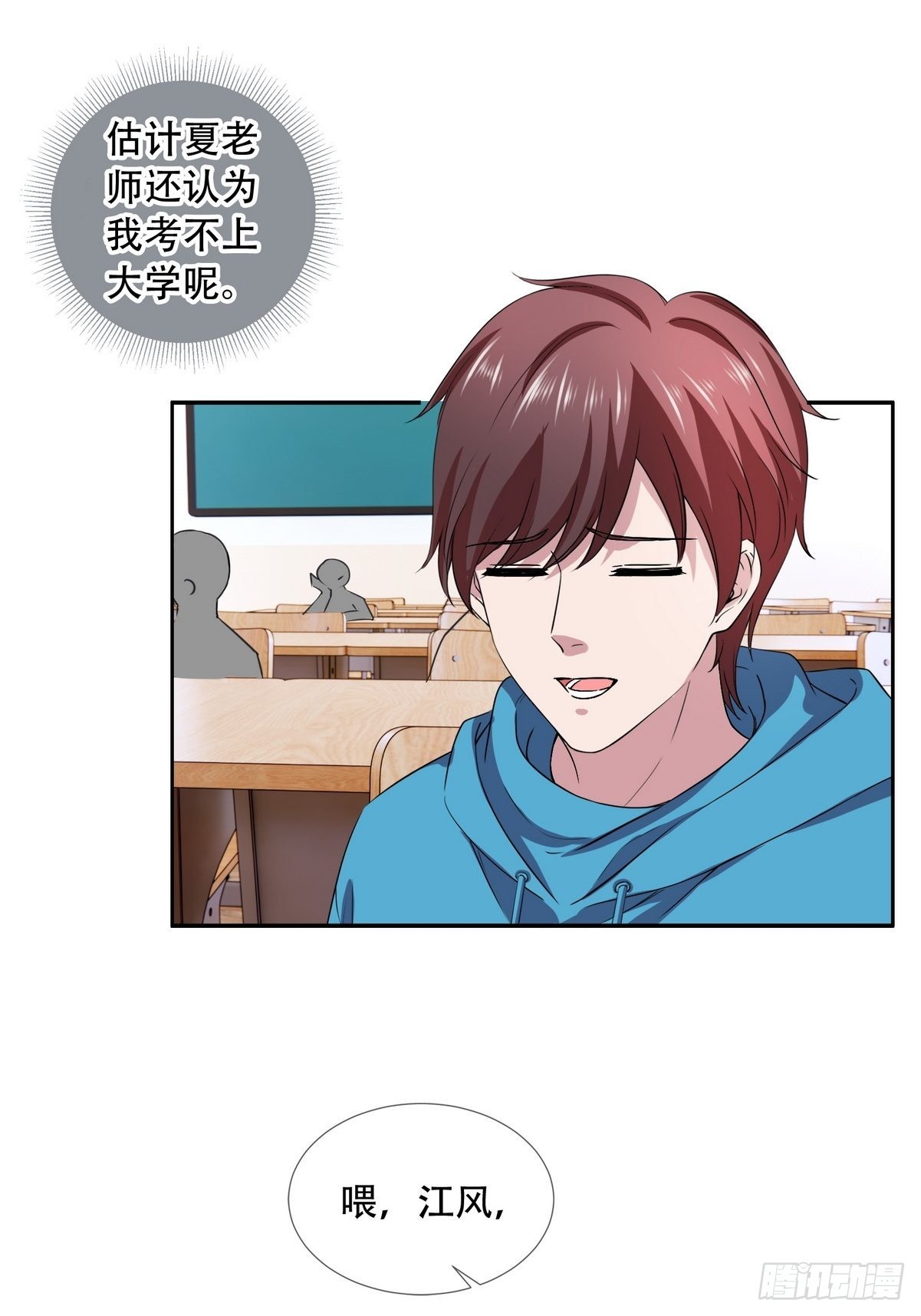 開局無敵大仙尊 - 第44話 神象九拳 - 2