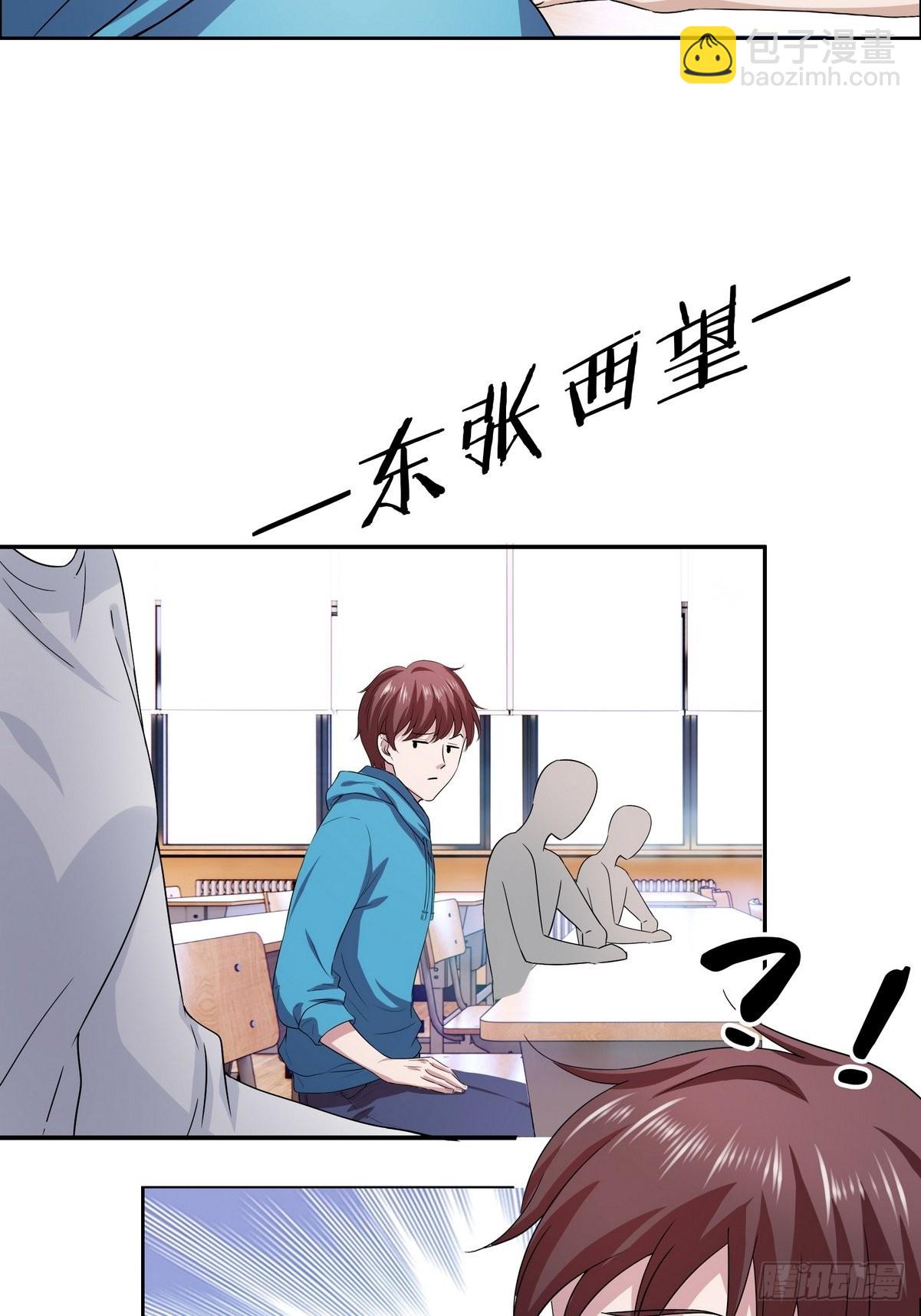 開局無敵大仙尊 - 第44話 神象九拳 - 6