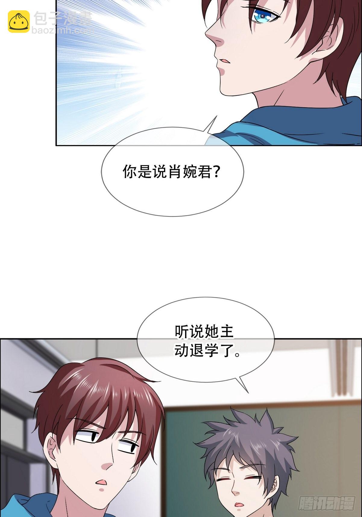 開局無敵大仙尊 - 第44話 神象九拳 - 7