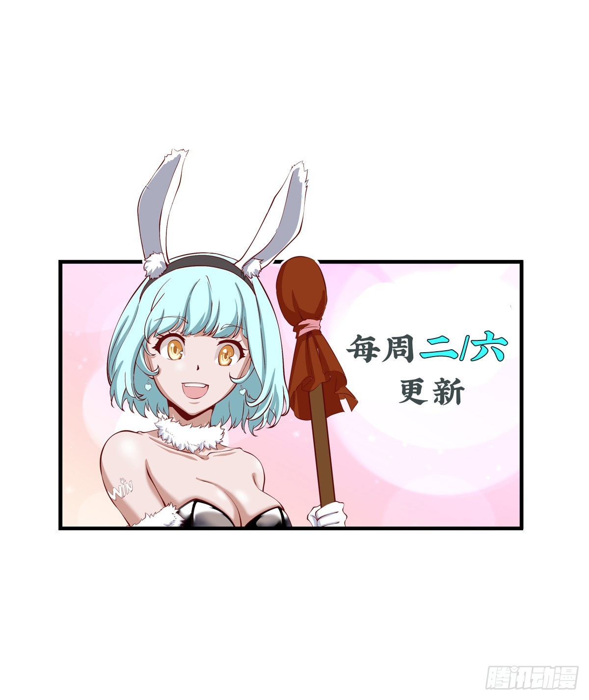 開局無敵大仙尊 - 第44話 神象九拳 - 2