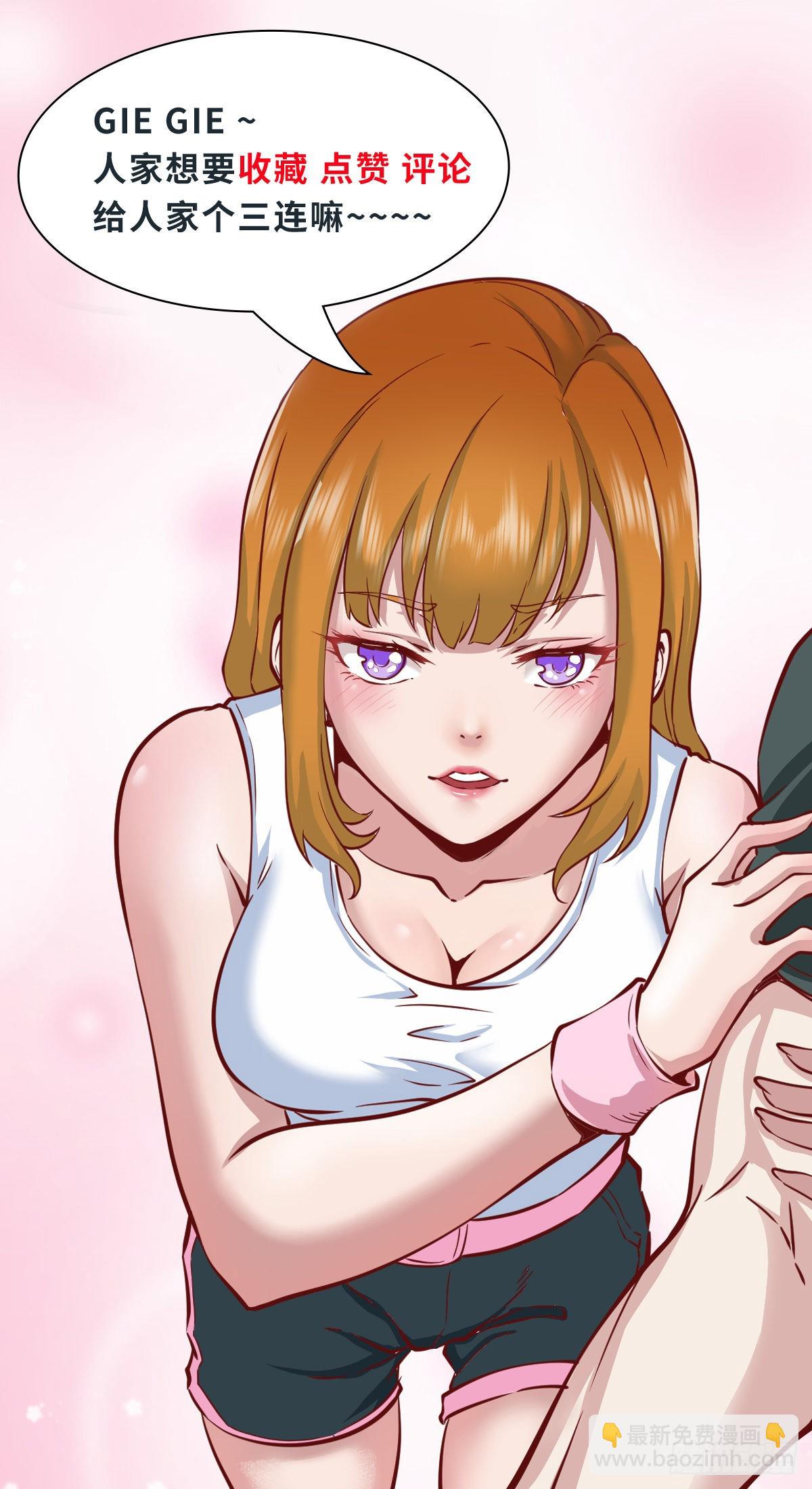 開局無敵大仙尊 - 第44話 神象九拳 - 3