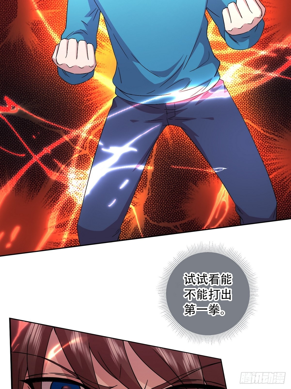 開局無敵大仙尊 - 第44話 神象九拳 - 6