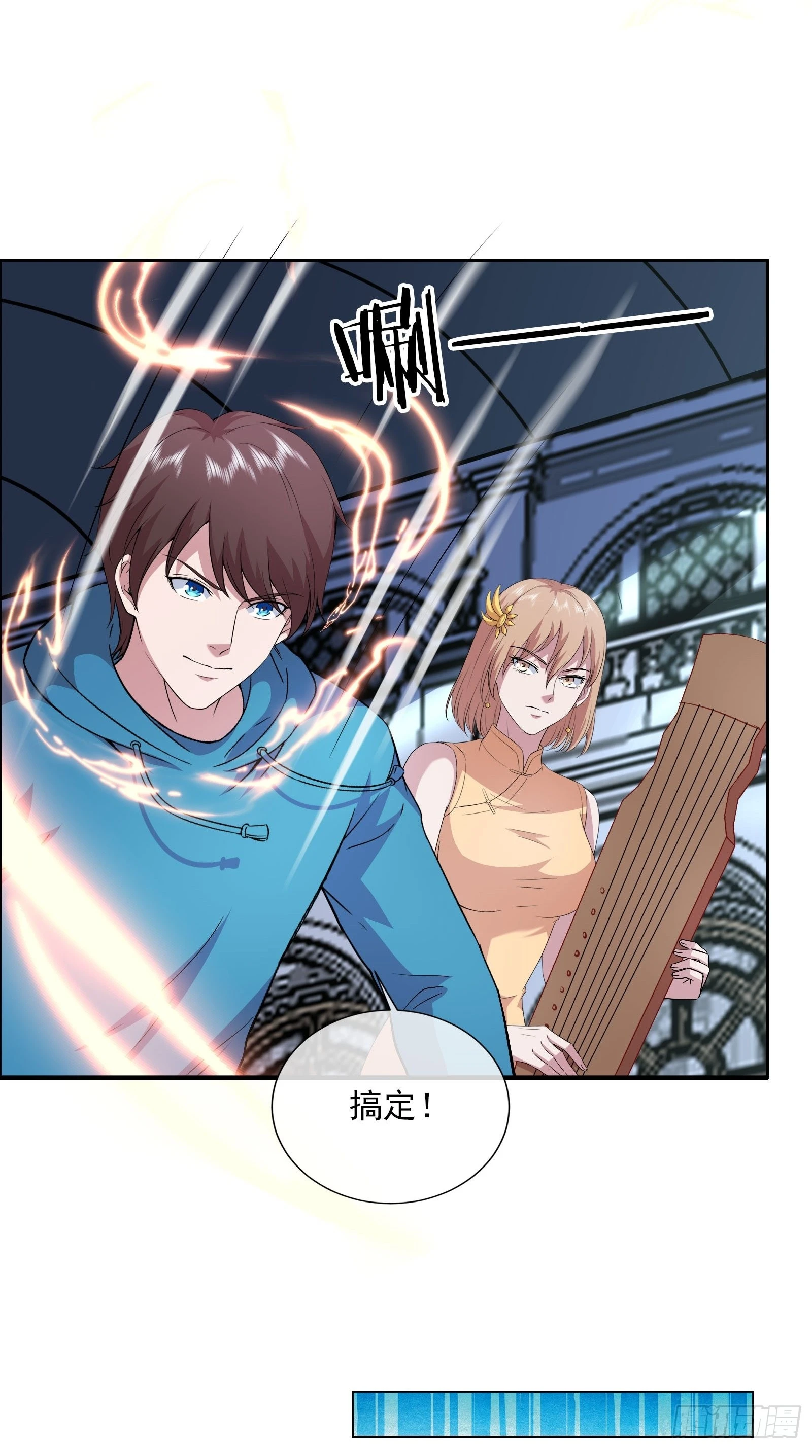 開局無敵大仙尊 - 第46話 大鬧血狼堂（二）(1/2) - 5