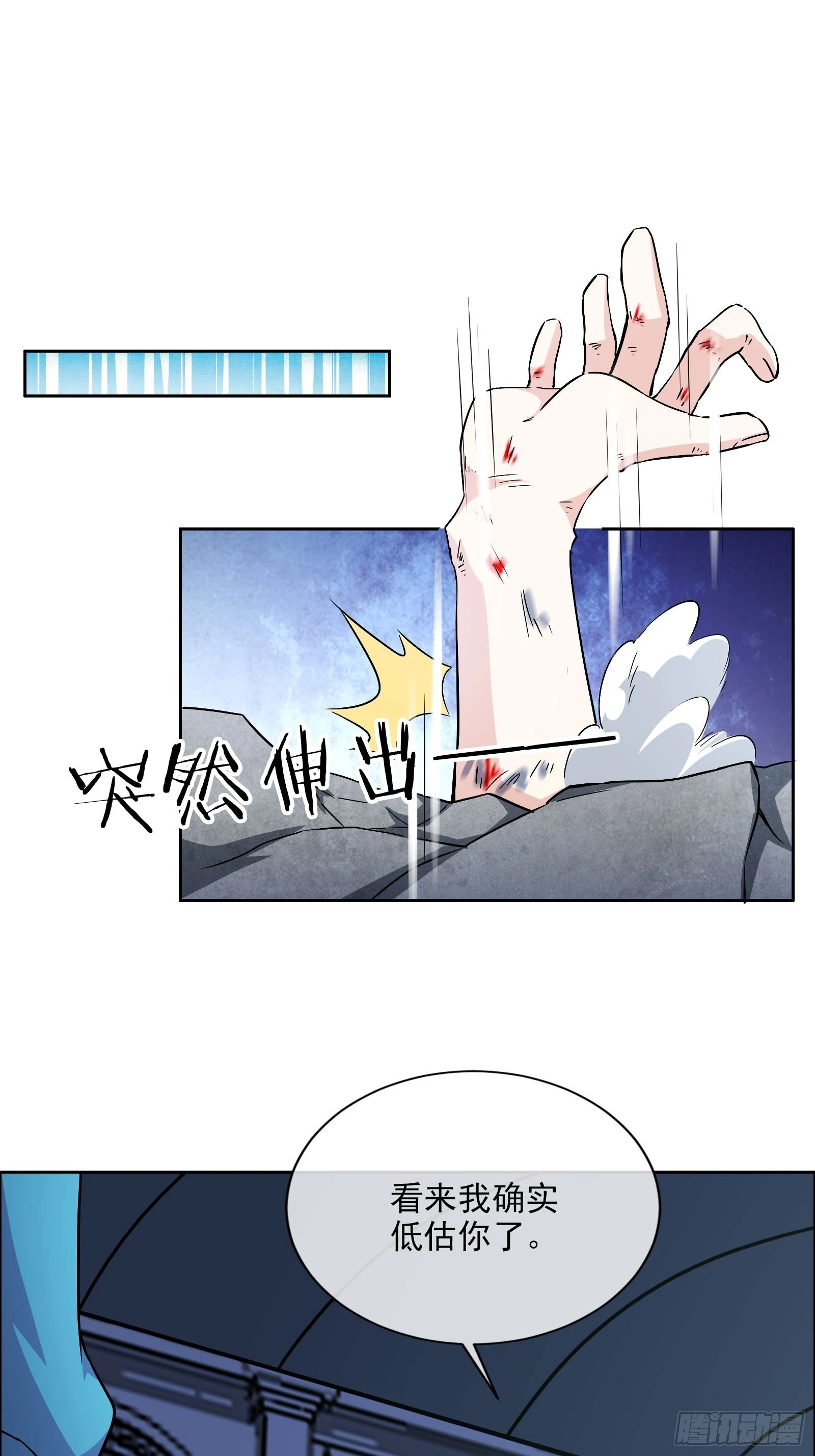 開局無敵大仙尊 - 第46話 大鬧血狼堂（二）(1/2) - 6