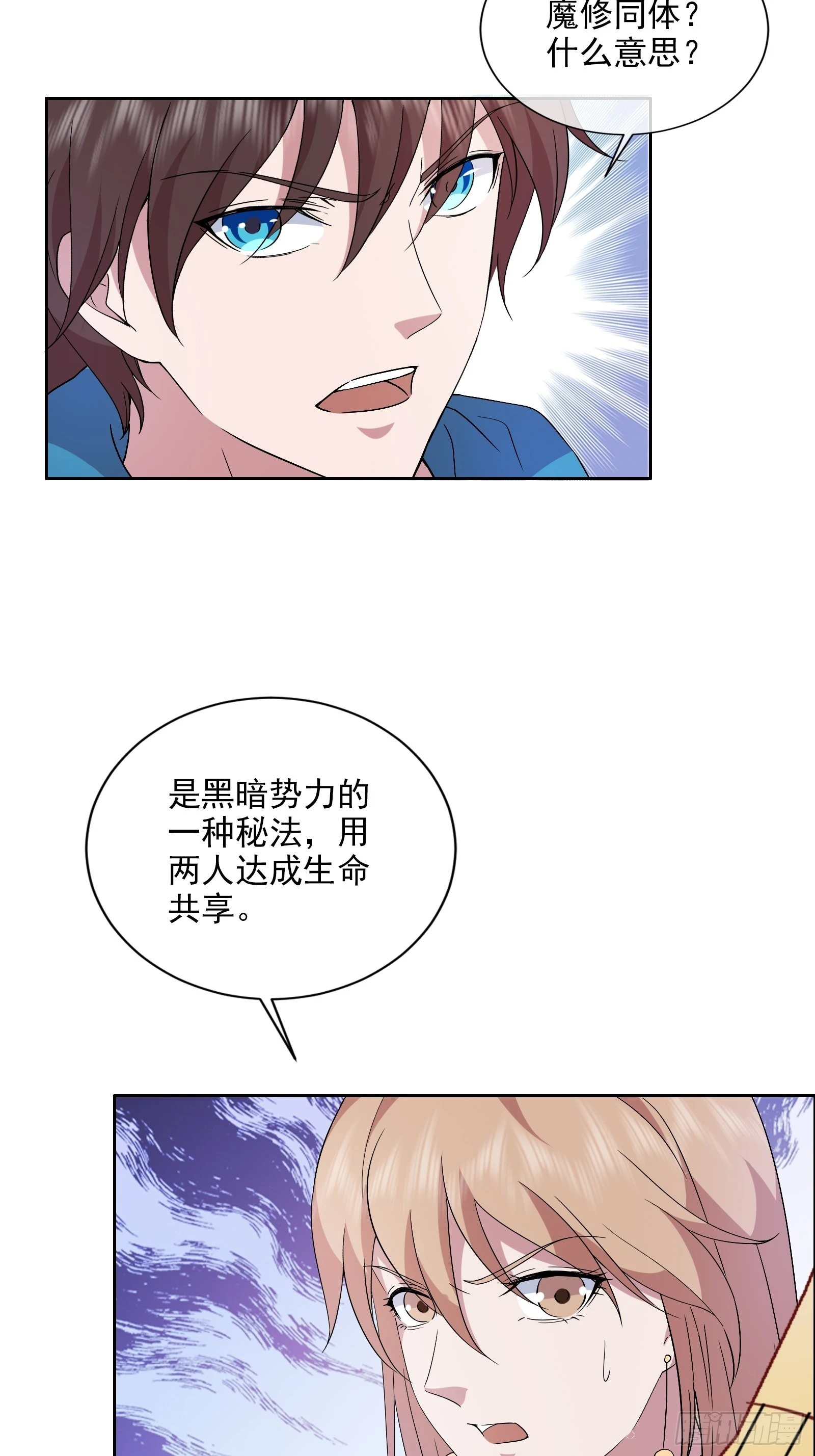 開局無敵大仙尊 - 第46話 大鬧血狼堂（二）(1/2) - 1
