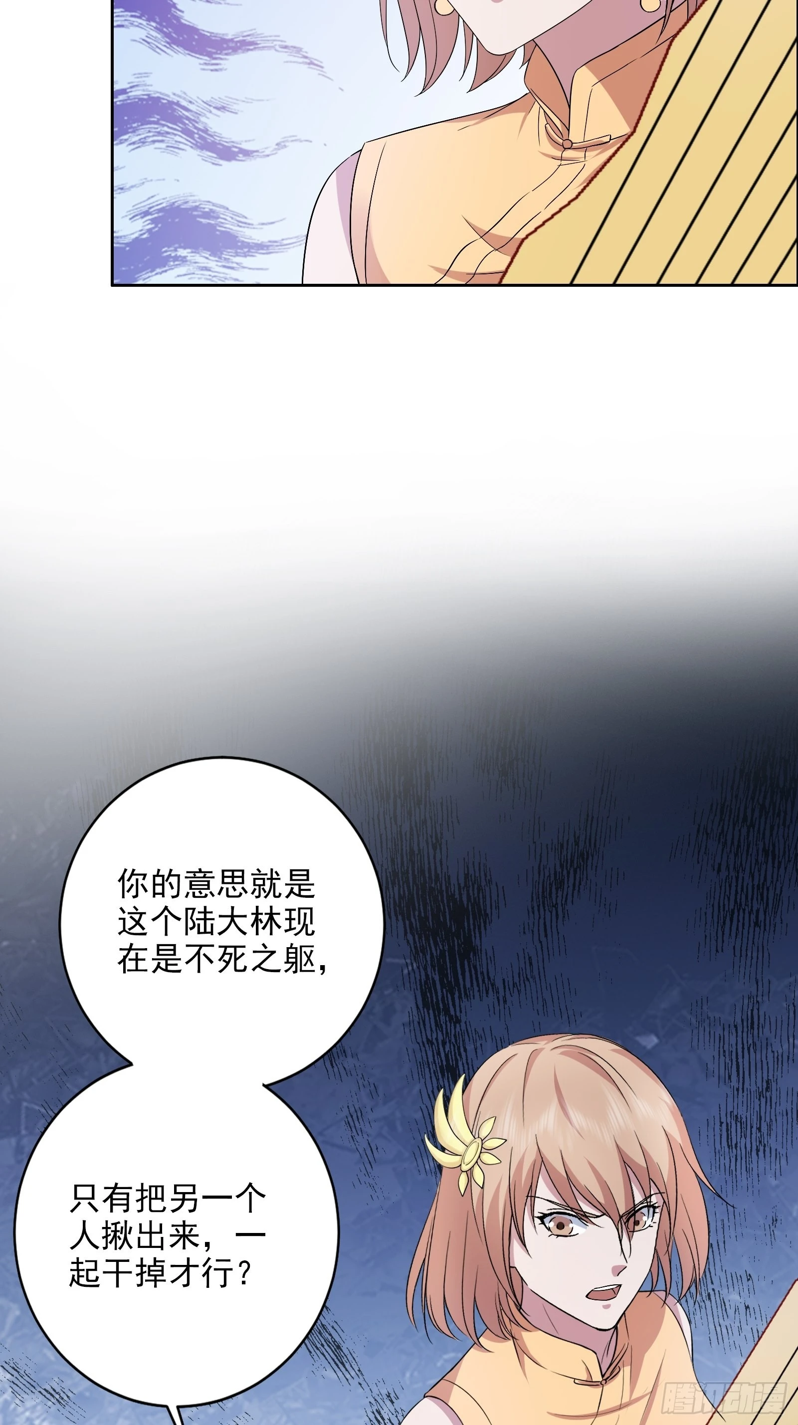 開局無敵大仙尊 - 第46話 大鬧血狼堂（二）(1/2) - 2