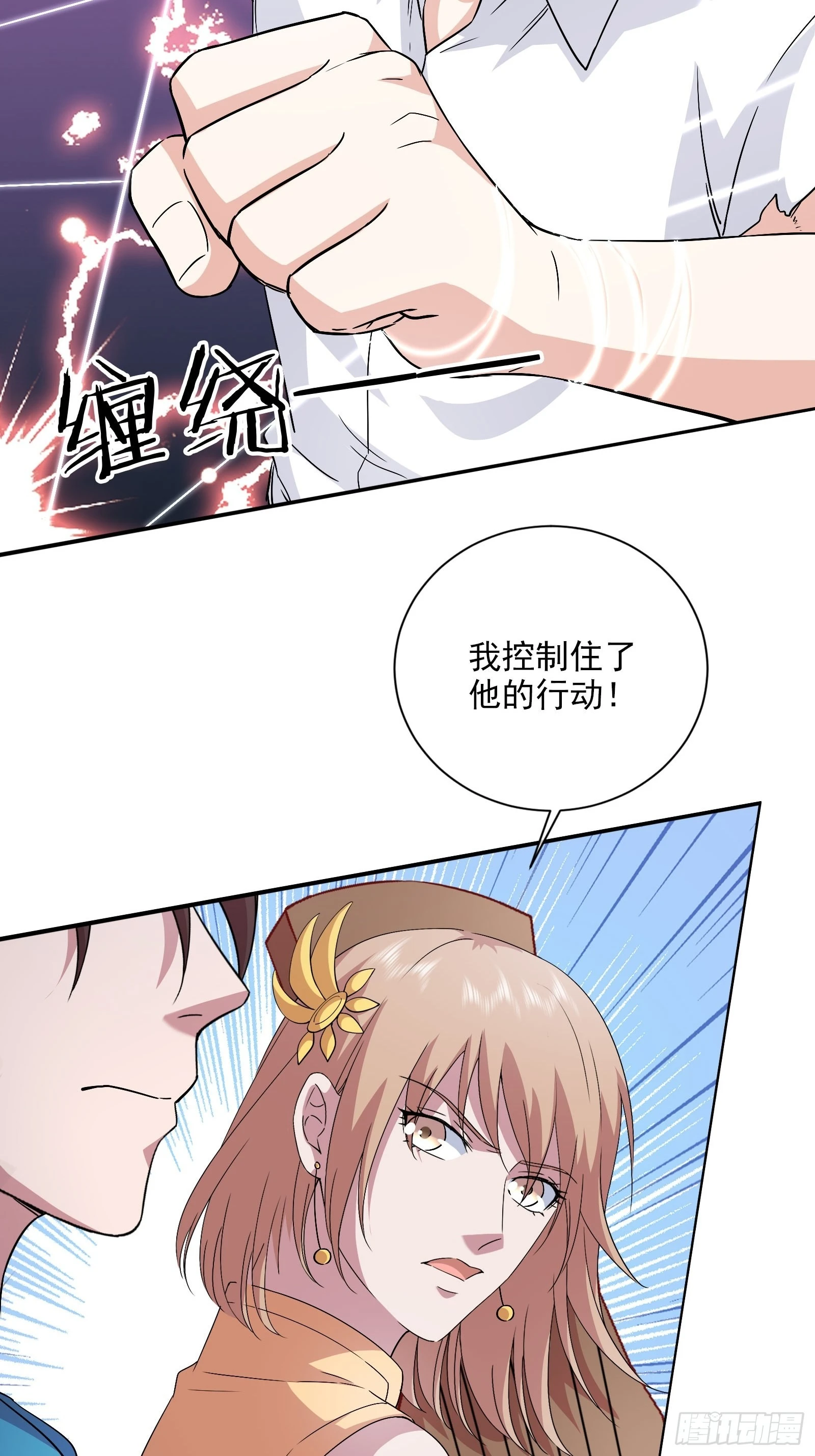開局無敵大仙尊 - 第46話 大鬧血狼堂（二）(1/2) - 1
