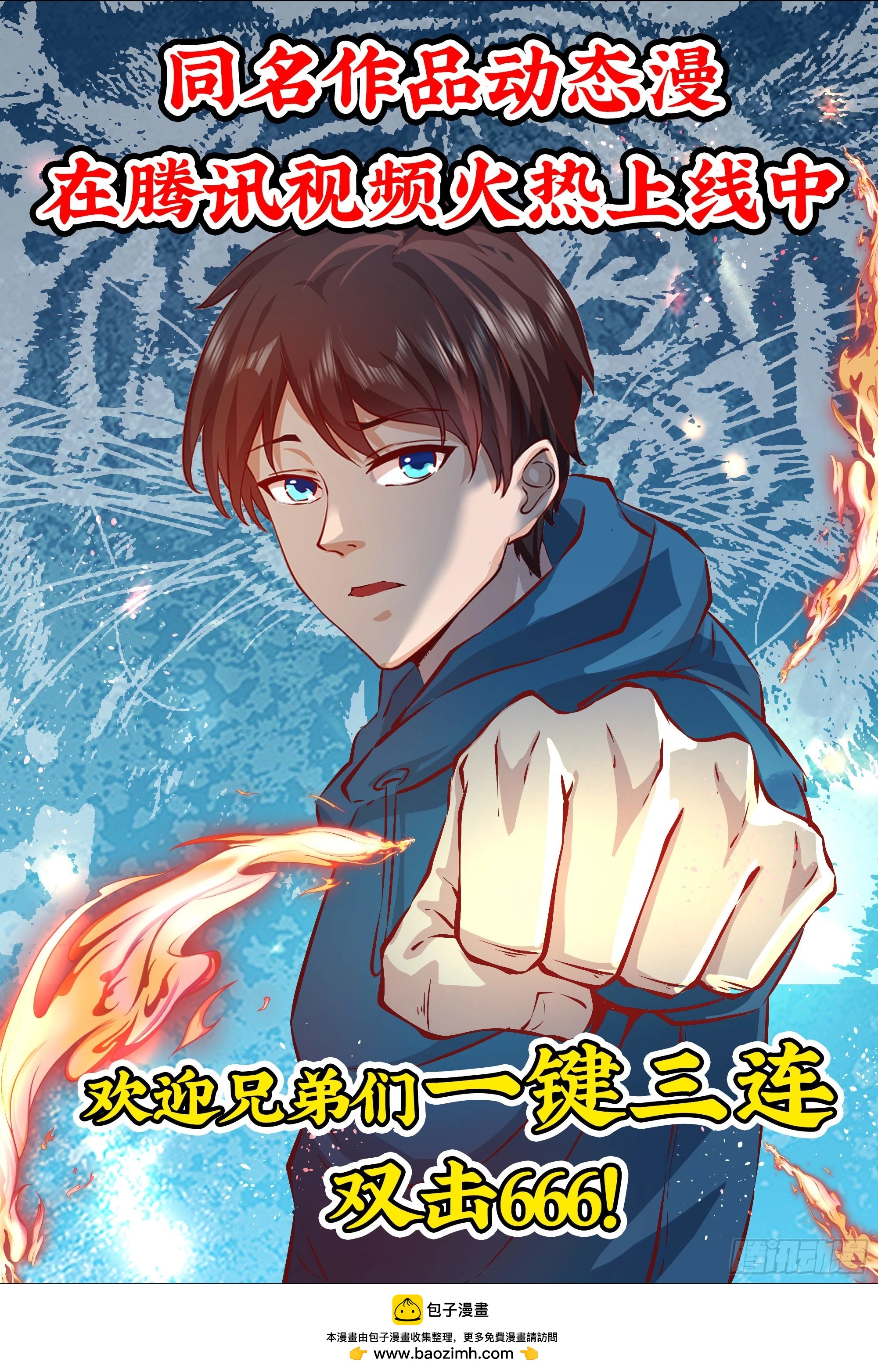 開局無敵大仙尊 - 第46話 大鬧血狼堂（二）(2/2) - 2