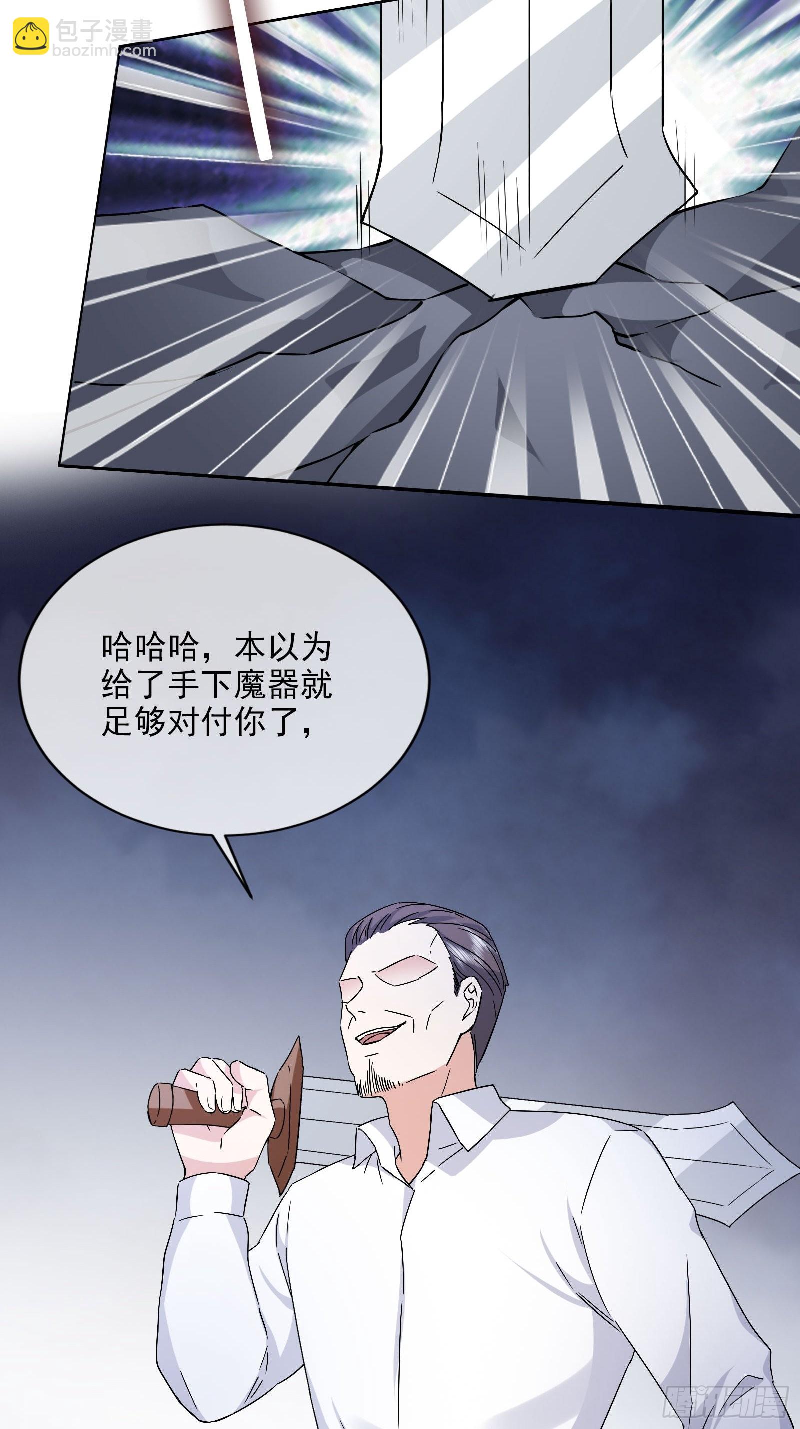 開局無敵大仙尊 - 第46話 大鬧血狼堂（二）(1/2) - 6