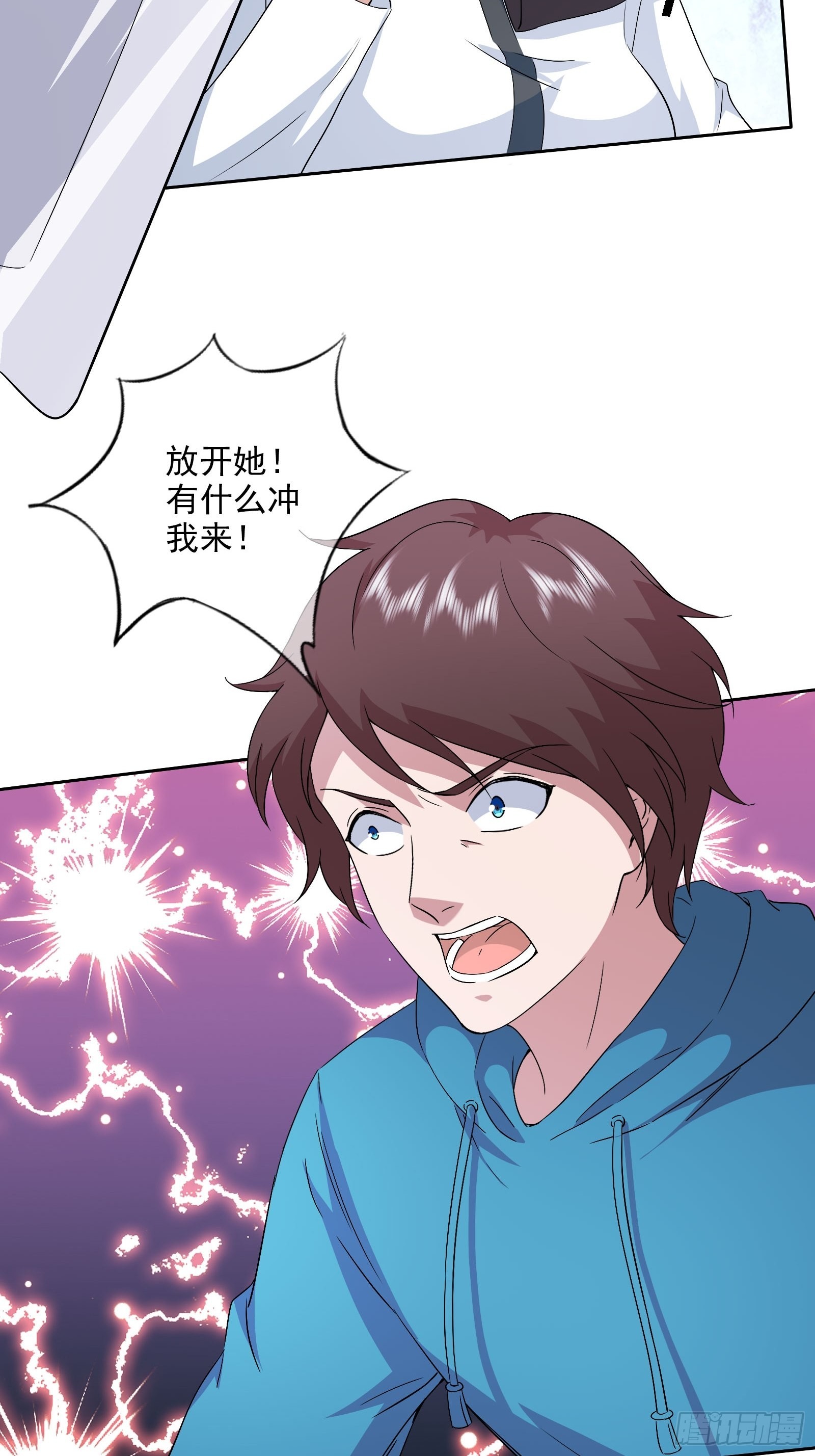 開局無敵大仙尊 - 第48話 再戰黑池(1/2) - 2