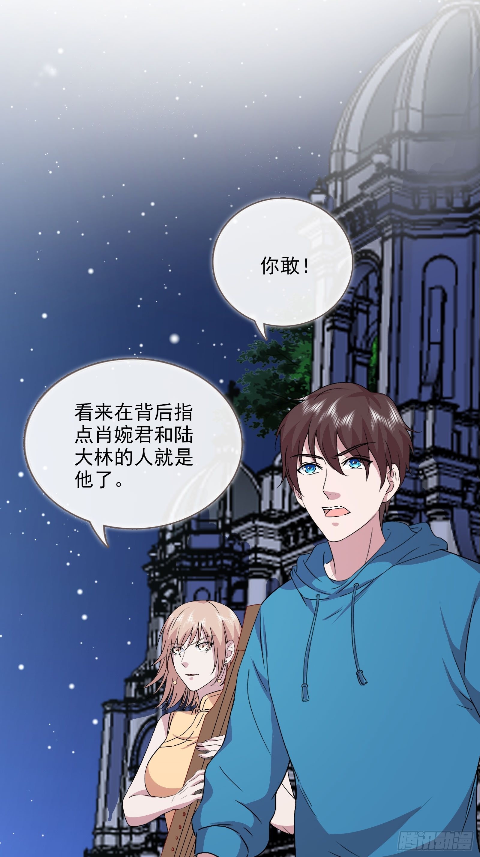 開局無敵大仙尊 - 第48話 再戰黑池(1/2) - 5