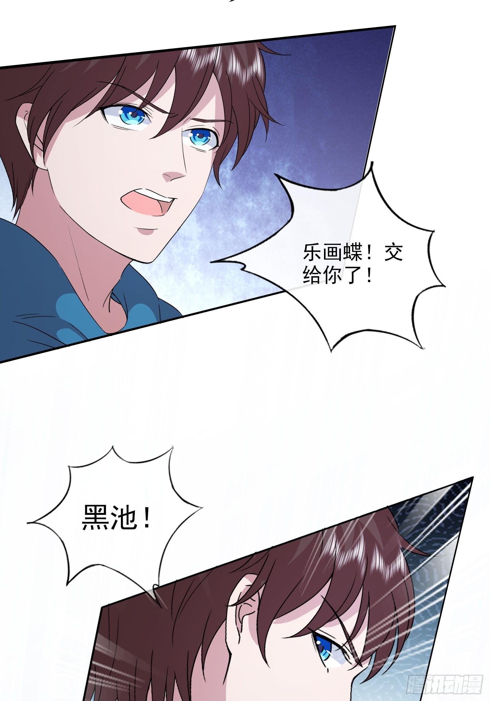 開局無敵大仙尊 - 第48話 再戰黑池(1/2) - 3