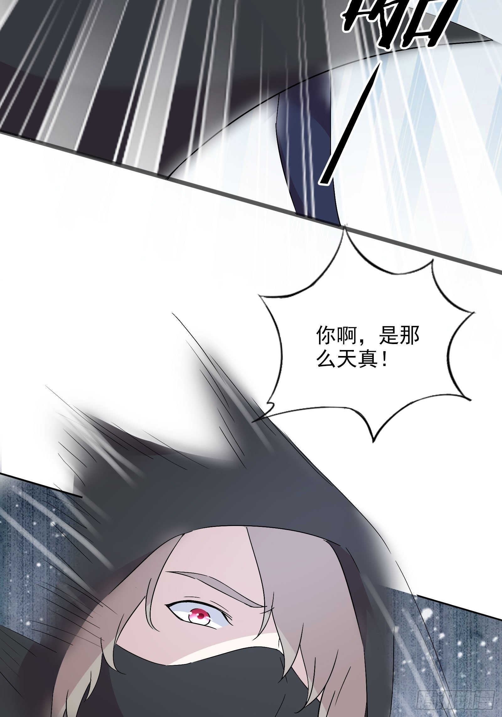 開局無敵大仙尊 - 第48話 再戰黑池(1/2) - 6