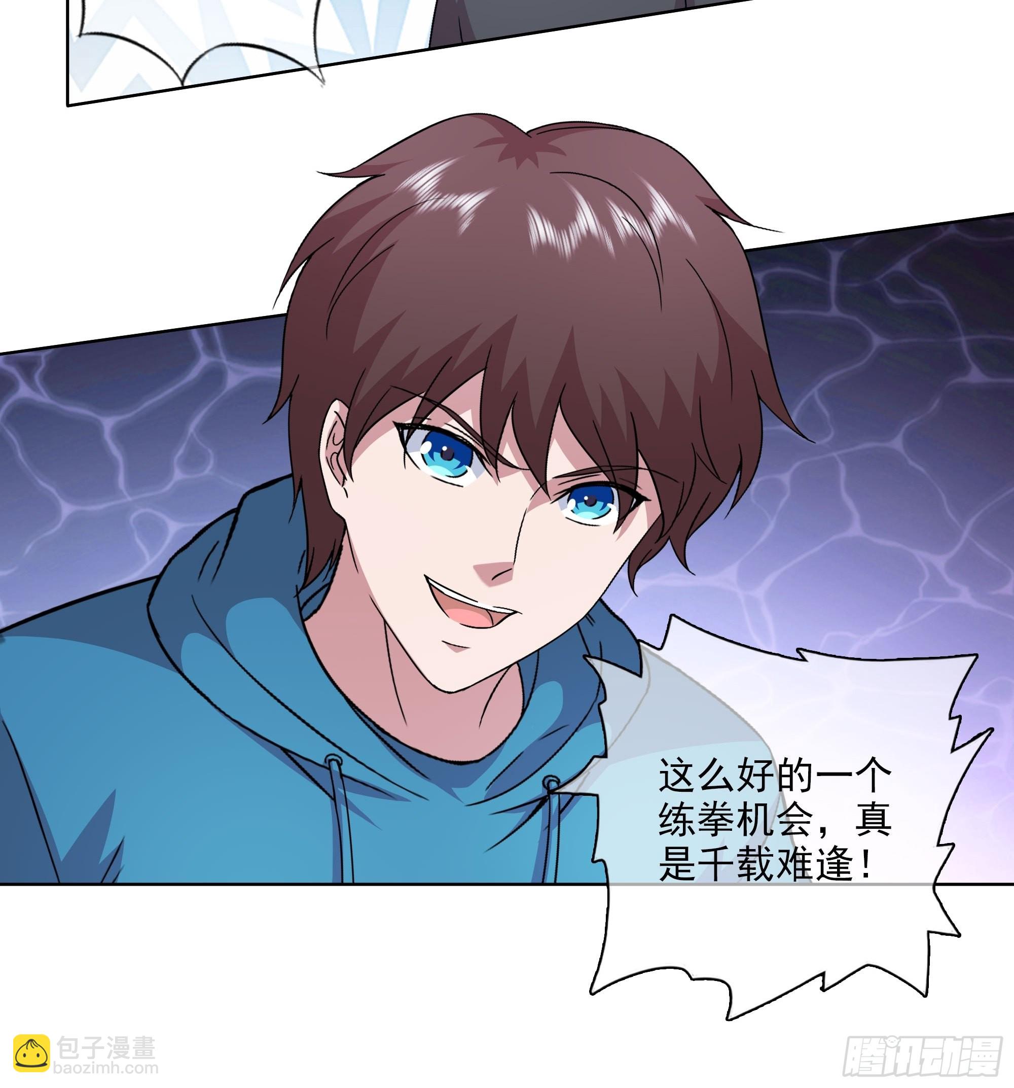 開局無敵大仙尊 - 第50話 送你上路 - 1