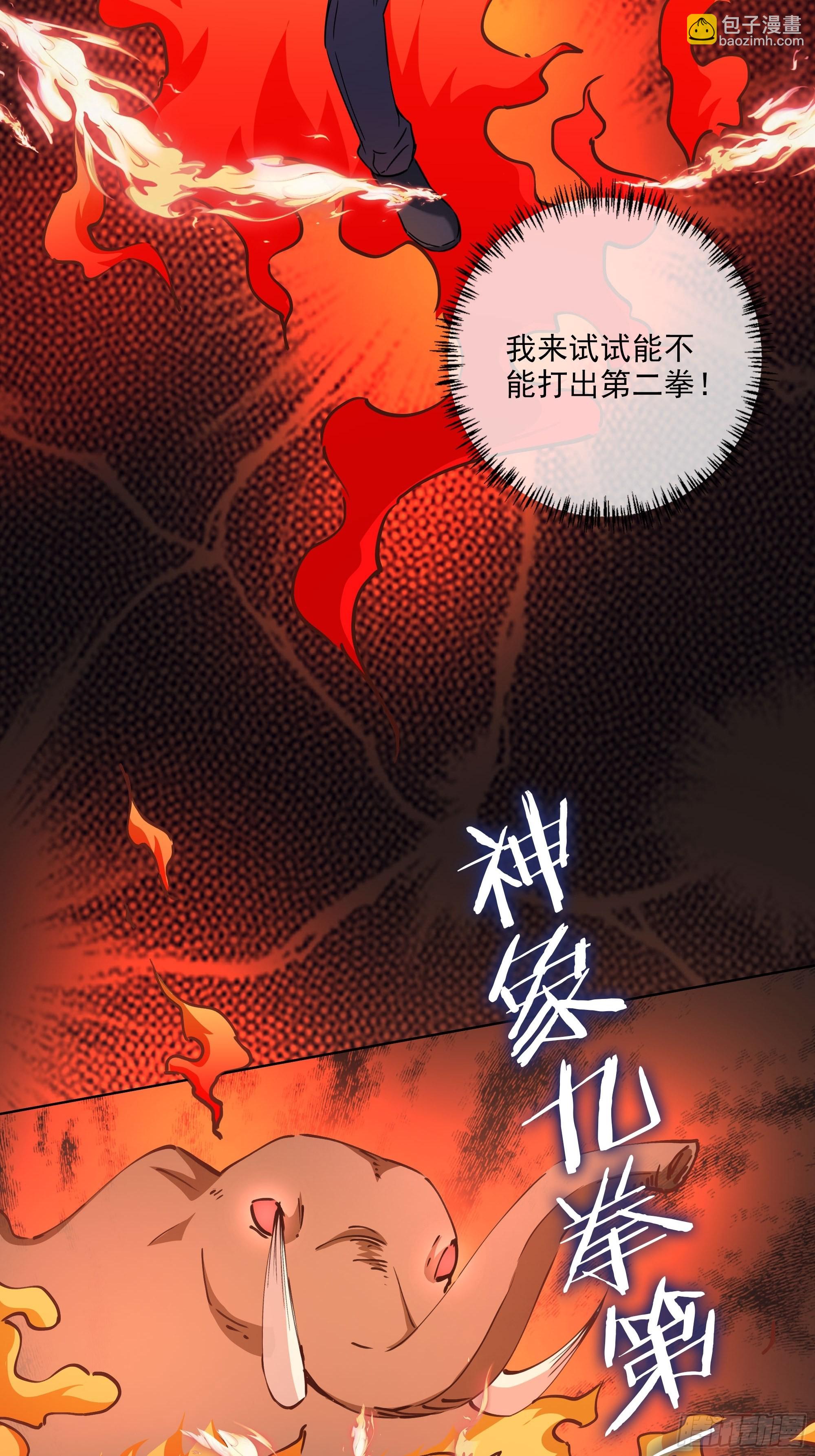 開局無敵大仙尊 - 第50話 送你上路 - 3