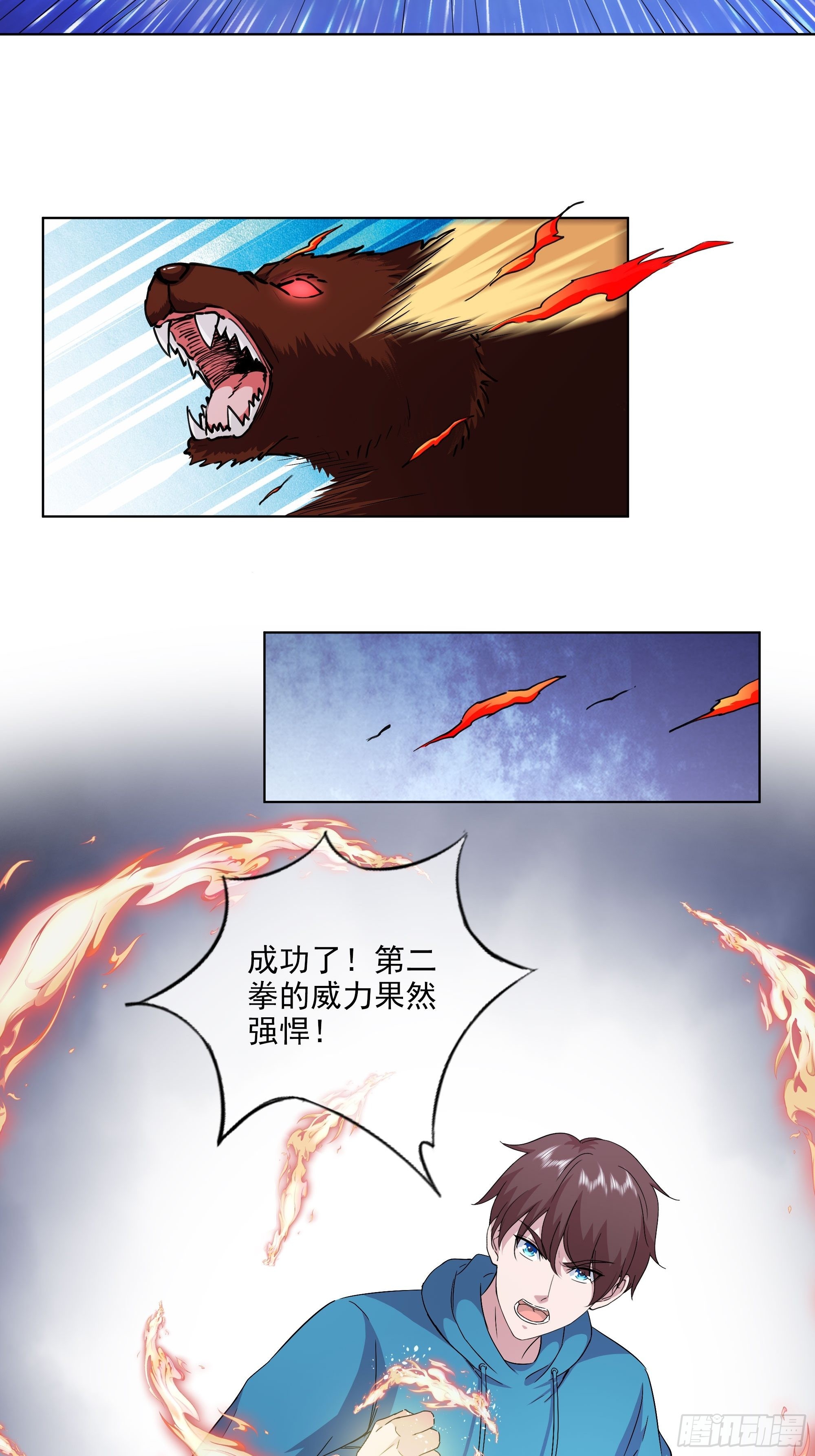 開局無敵大仙尊 - 第50話 送你上路 - 5