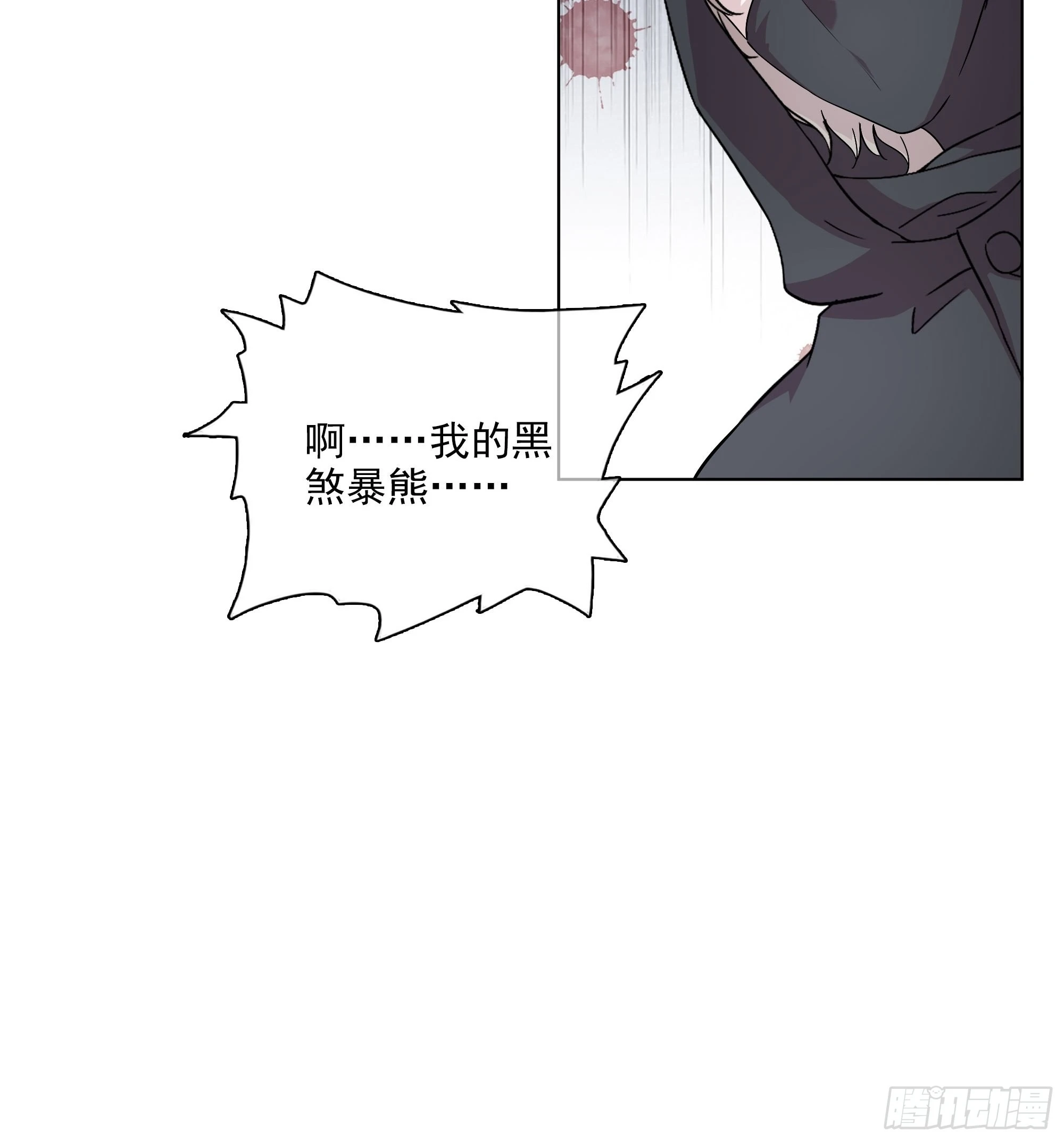 開局無敵大仙尊 - 第50話 送你上路 - 1